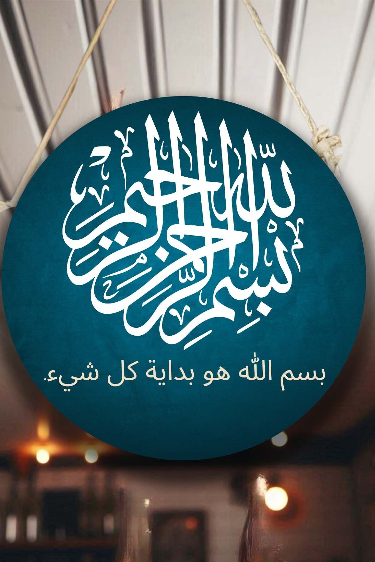 Allah Kaligrafi Yazılı Kapı Duvar Süsü, Dekoratif Dini Tablo, Ev, Ofis Kapı, Duvar Dekorasyonu