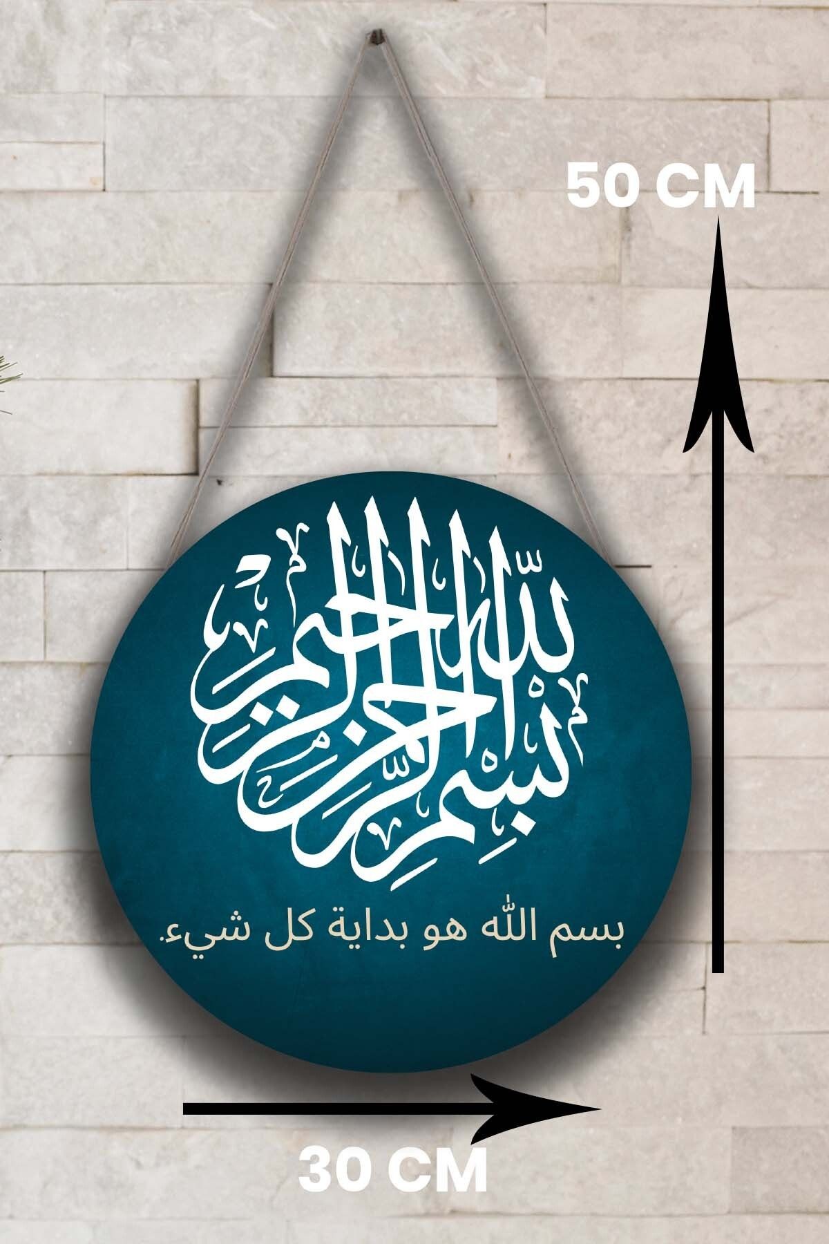 Allah Kaligrafi Yazılı Kapı Duvar Süsü, Dekoratif Dini Tablo, Ev, Ofis Kapı, Duvar Dekorasyonu