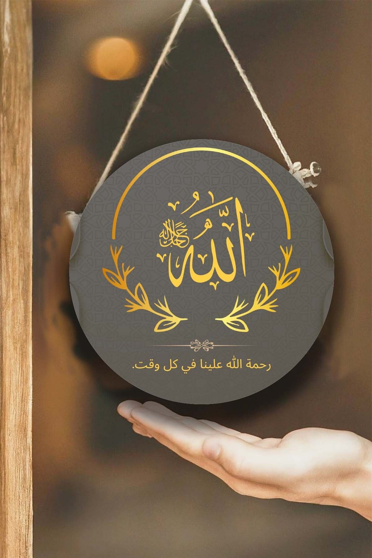 Allah Kaligrafi Yazılı Kapı Duvar Süsü, Dekoratif Dini Tablo, Ev, Ofis Kapı, Duvar Dekorasyonu