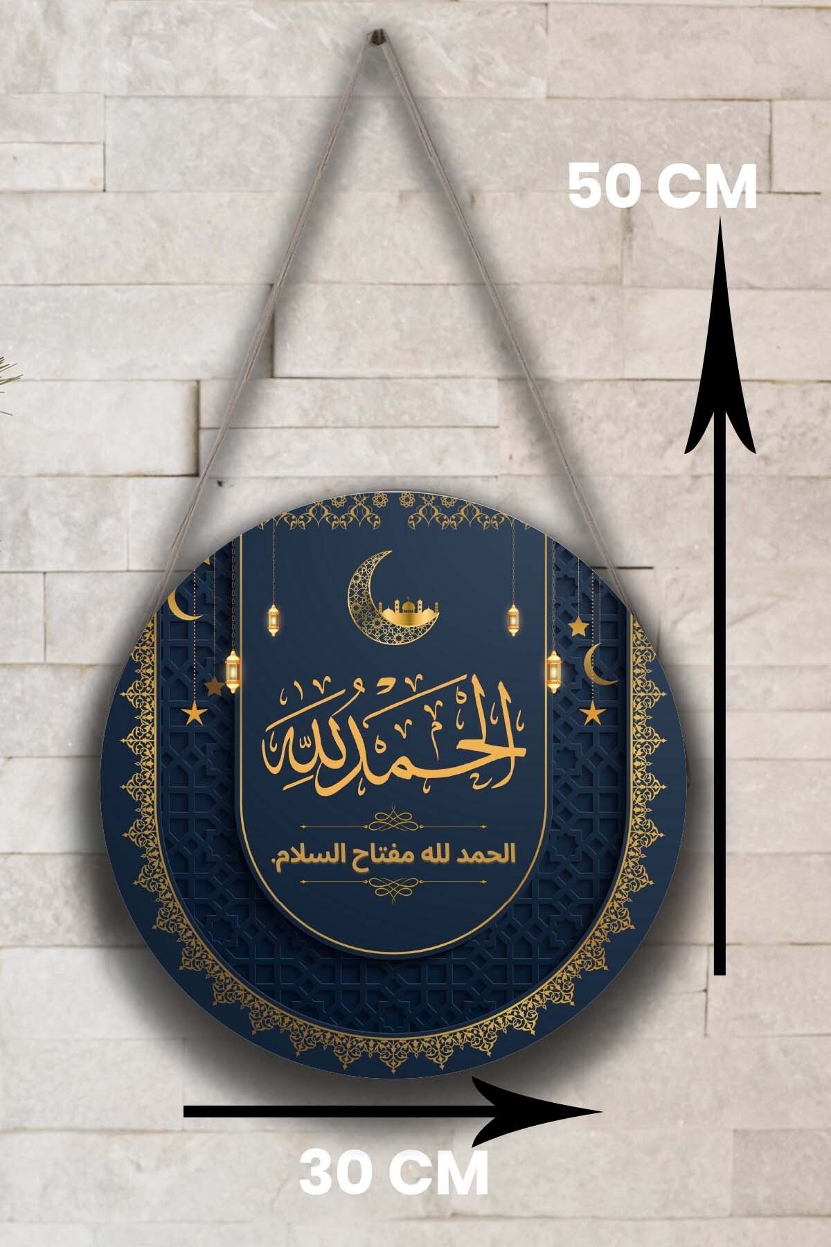 Alhamdulillah Yazılı Kapı Duvar Süsü, Dekoratif Dini Tablo, Ev, Ofis Kapı, Duvar Dekorasyonu