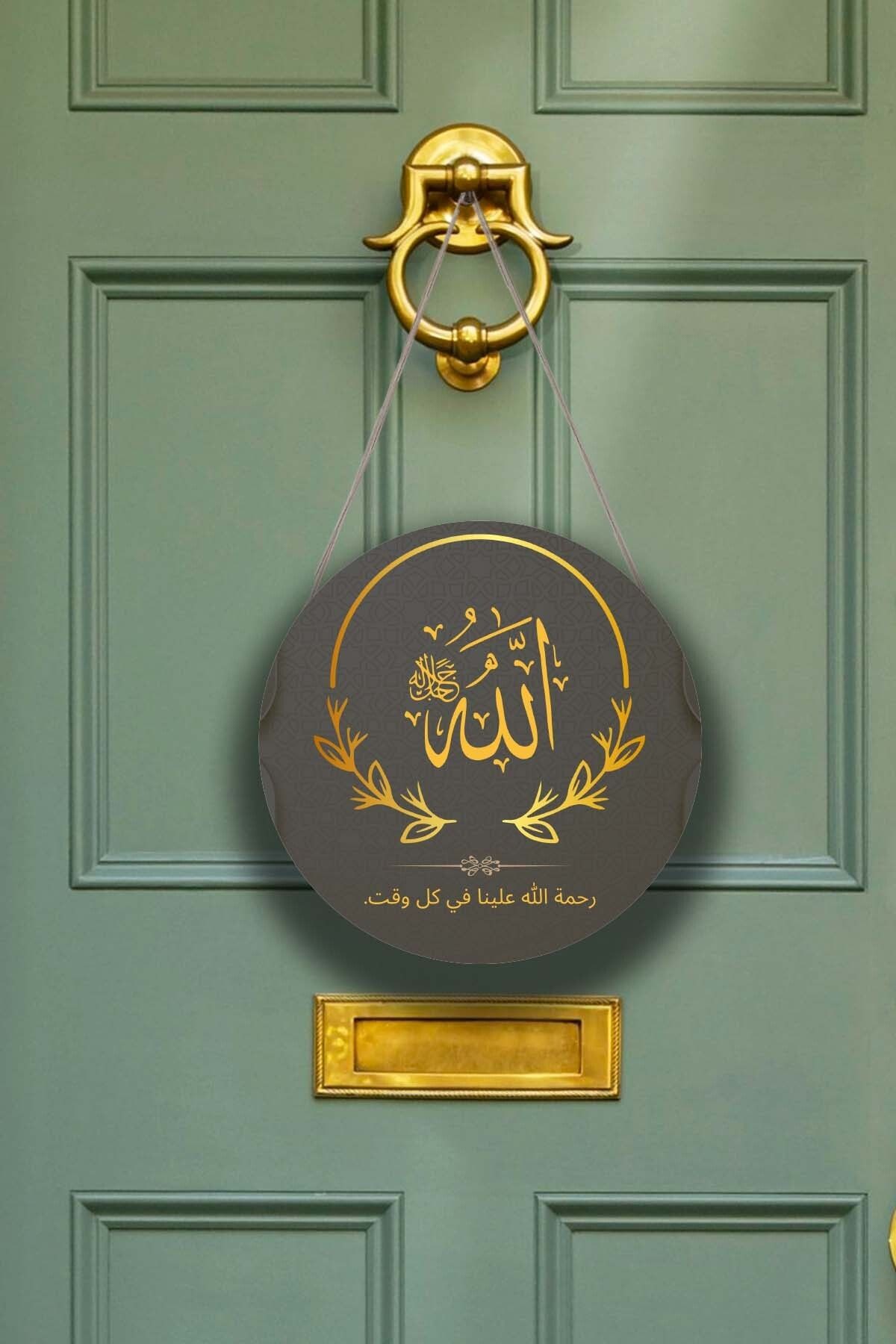 Allah Kaligrafi Yazılı Kapı Duvar Süsü, Dekoratif Dini Tablo, Ev, Ofis Kapı, Duvar Dekorasyonu