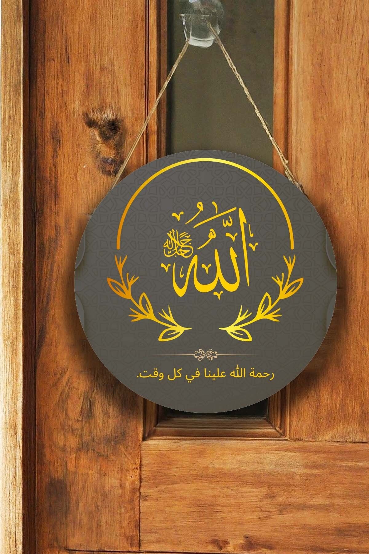 Allah Kaligrafi Yazılı Kapı Duvar Süsü, Dekoratif Dini Tablo, Ev, Ofis Kapı, Duvar Dekorasyonu