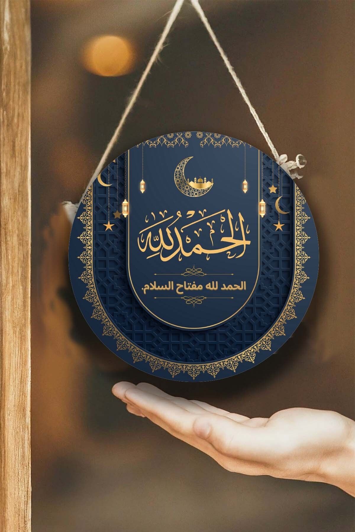 Alhamdulillah Yazılı Kapı Duvar Süsü, Dekoratif Dini Tablo, Ev, Ofis Kapı, Duvar Dekorasyonu