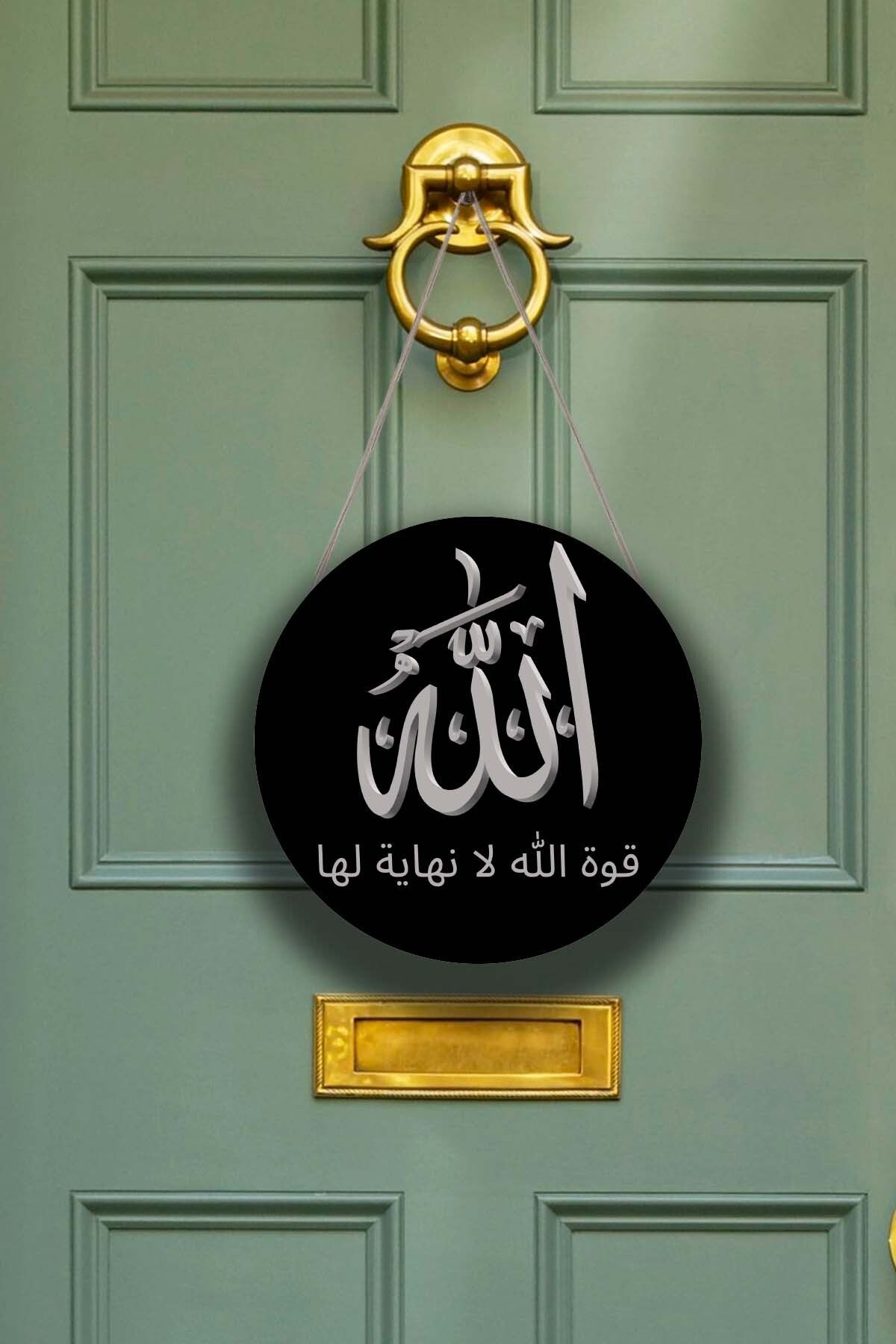 Allah Kaligrafi Yazılı Kapı Duvar Süsü, Dekoratif Dini Tablo, Ev, Ofis Kapı, Duvar Dekorasyonu