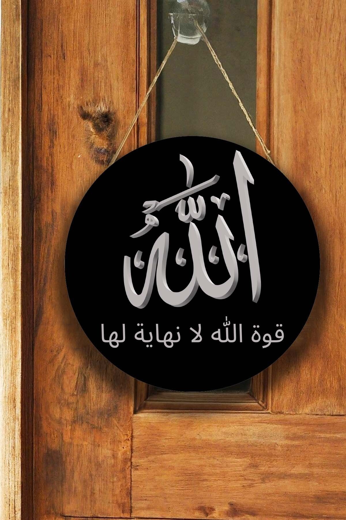Allah Kaligrafi Yazılı Kapı Duvar Süsü, Dekoratif Dini Tablo, Ev, Ofis Kapı, Duvar Dekorasyonu