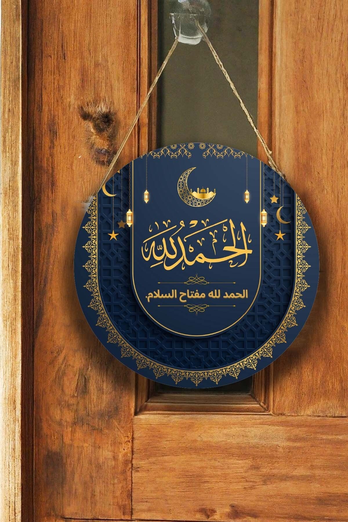 Alhamdulillah Yazılı Kapı Duvar Süsü, Dekoratif Dini Tablo, Ev, Ofis Kapı, Duvar Dekorasyonu