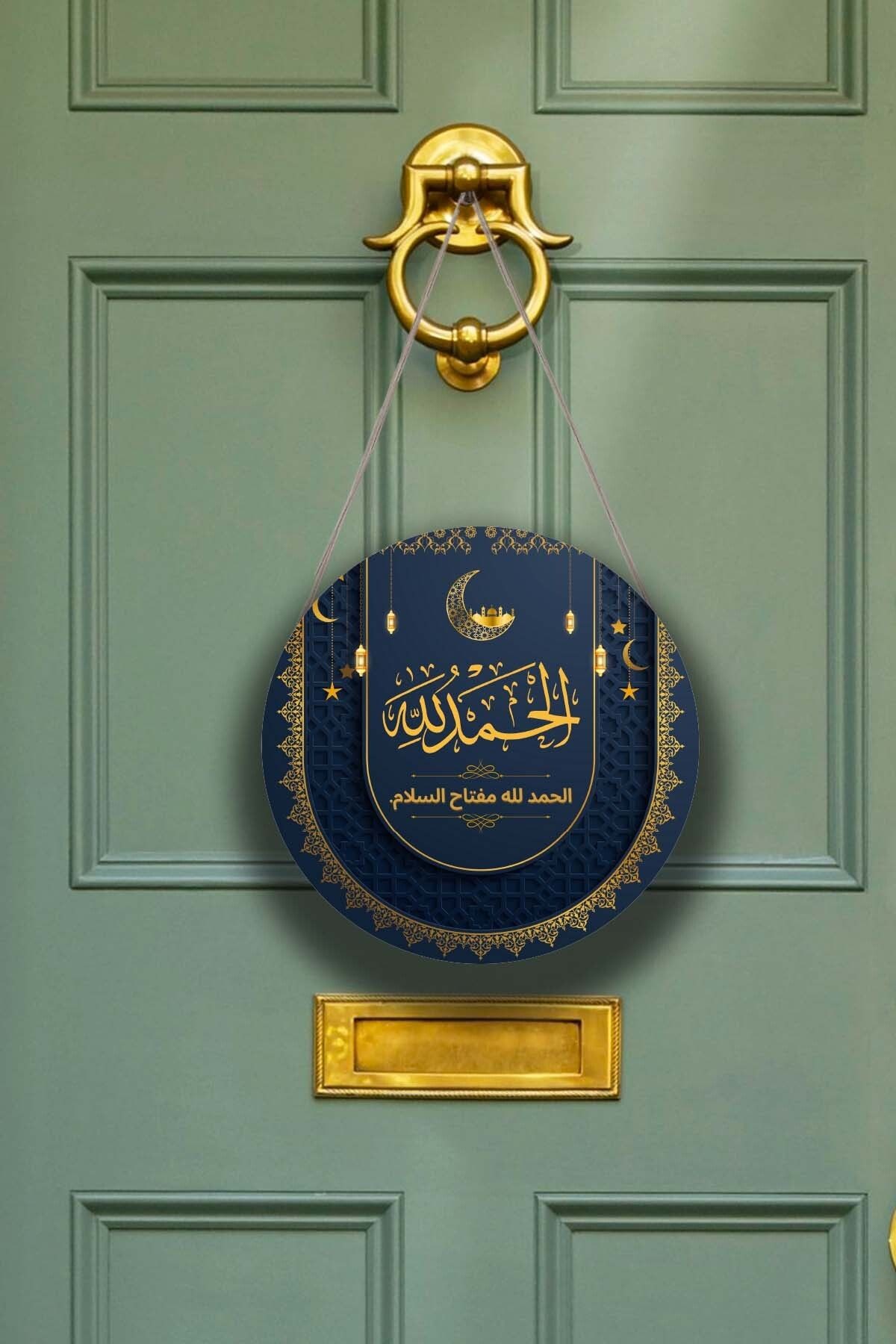 Alhamdulillah Yazılı Kapı Duvar Süsü, Dekoratif Dini Tablo, Ev, Ofis Kapı, Duvar Dekorasyonu