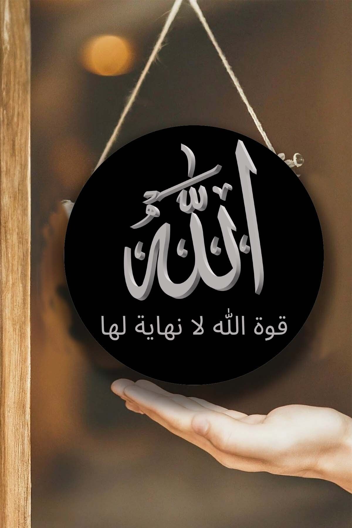 Allah Kaligrafi Yazılı Kapı Duvar Süsü, Dekoratif Dini Tablo, Ev, Ofis Kapı, Duvar Dekorasyonu