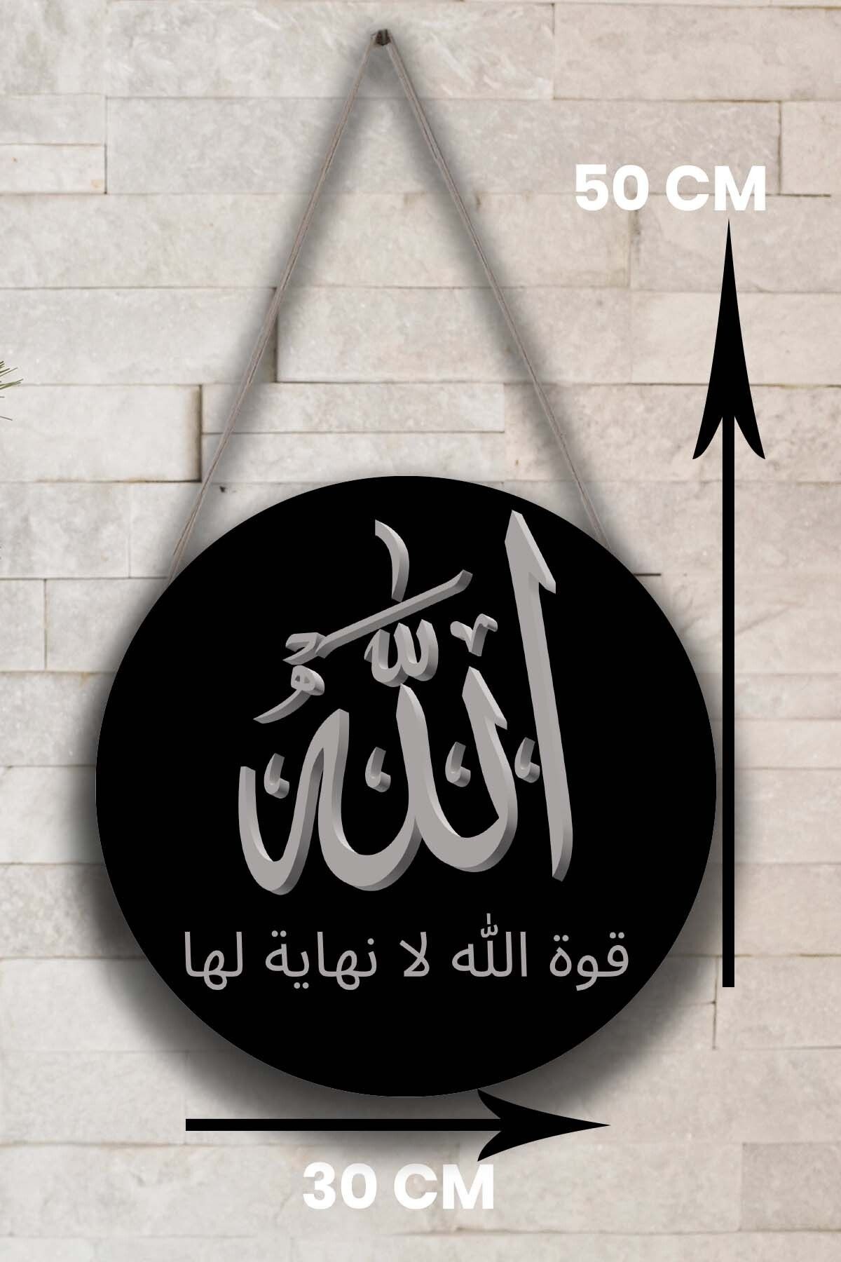 Allah Kaligrafi Yazılı Kapı Duvar Süsü, Dekoratif Dini Tablo, Ev, Ofis Kapı, Duvar Dekorasyonu