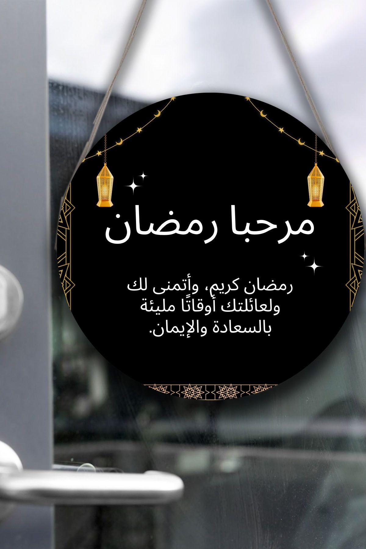 Hoş Geldin Ramazan Süsü, Dekoratif Dini Tablo Modeli, Ev, Oturma Odası, Kapı, Duvar Dekorasyonu