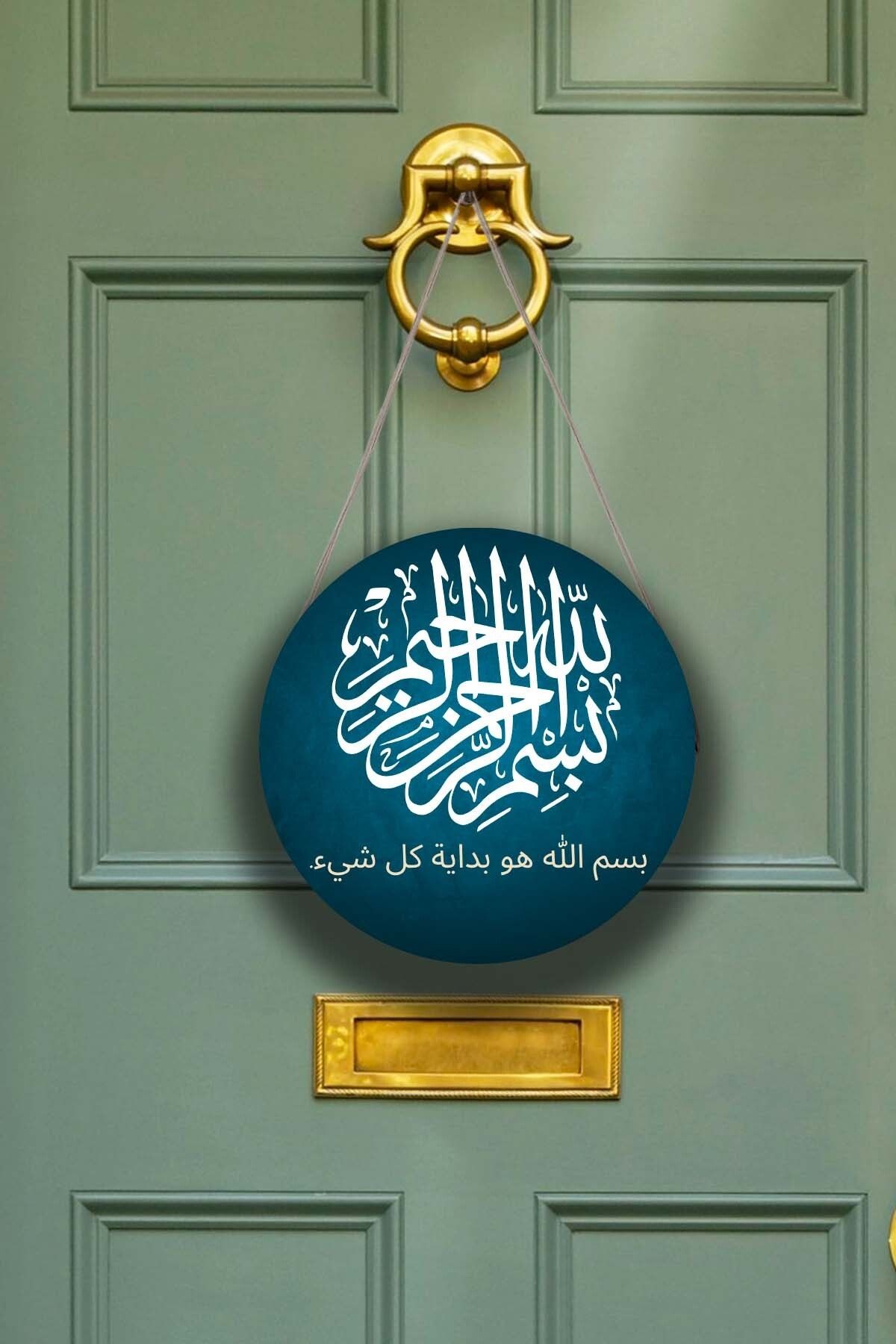 Allah Kaligrafi Yazılı Kapı Duvar Süsü, Dekoratif Dini Tablo, Ev, Ofis Kapı, Duvar Dekorasyonu