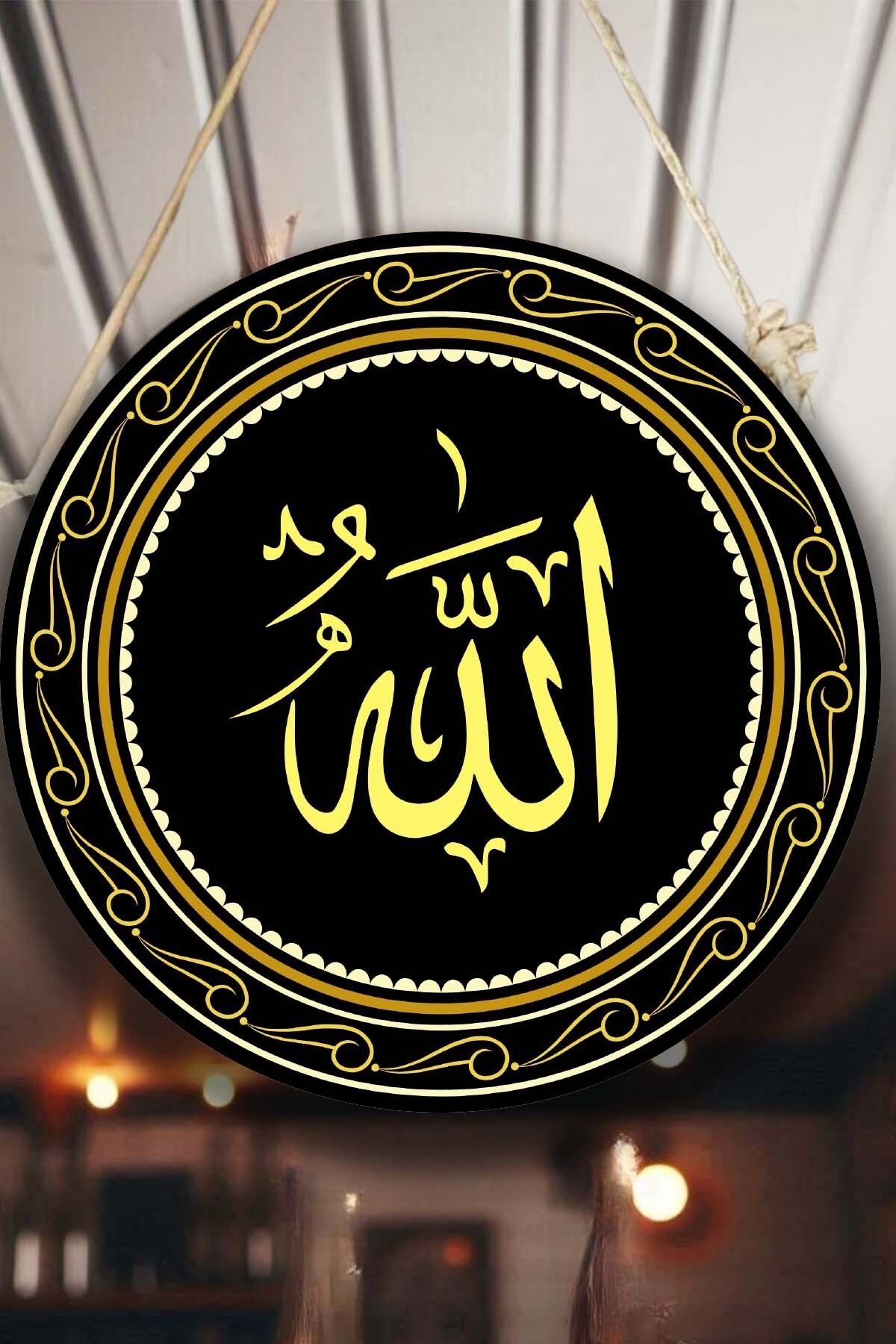 Allah Yazılı Kapı Duvar Süsü, Dekoratif Dini Tablo, Ev, Ofis Kapı, Duvar Dekorasyonu