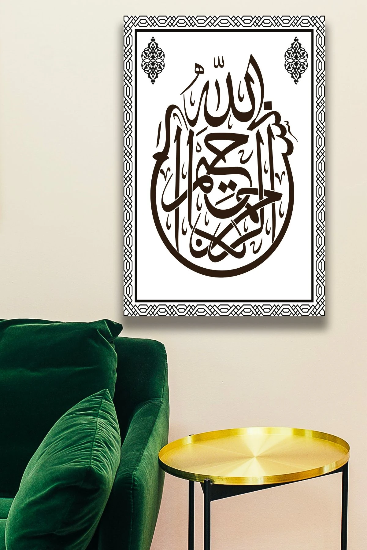 Besmele Kaligrafi Bismillahirrahmanirrahim Tablo Modeli, Islami Dini Ev, Ofis Duvar Dekorasyonu