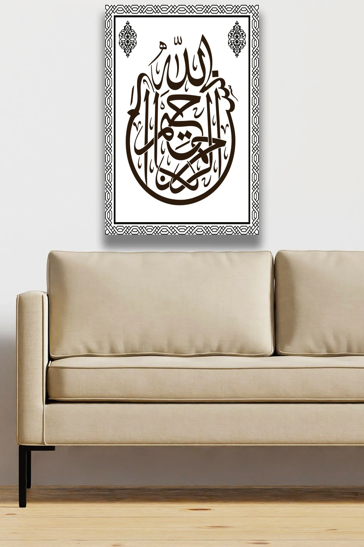 Besmele Kaligrafi Bismillahirrahmanirrahim Tablo Modeli, Islami Dini Ev, Ofis Duvar Dekorasyonu