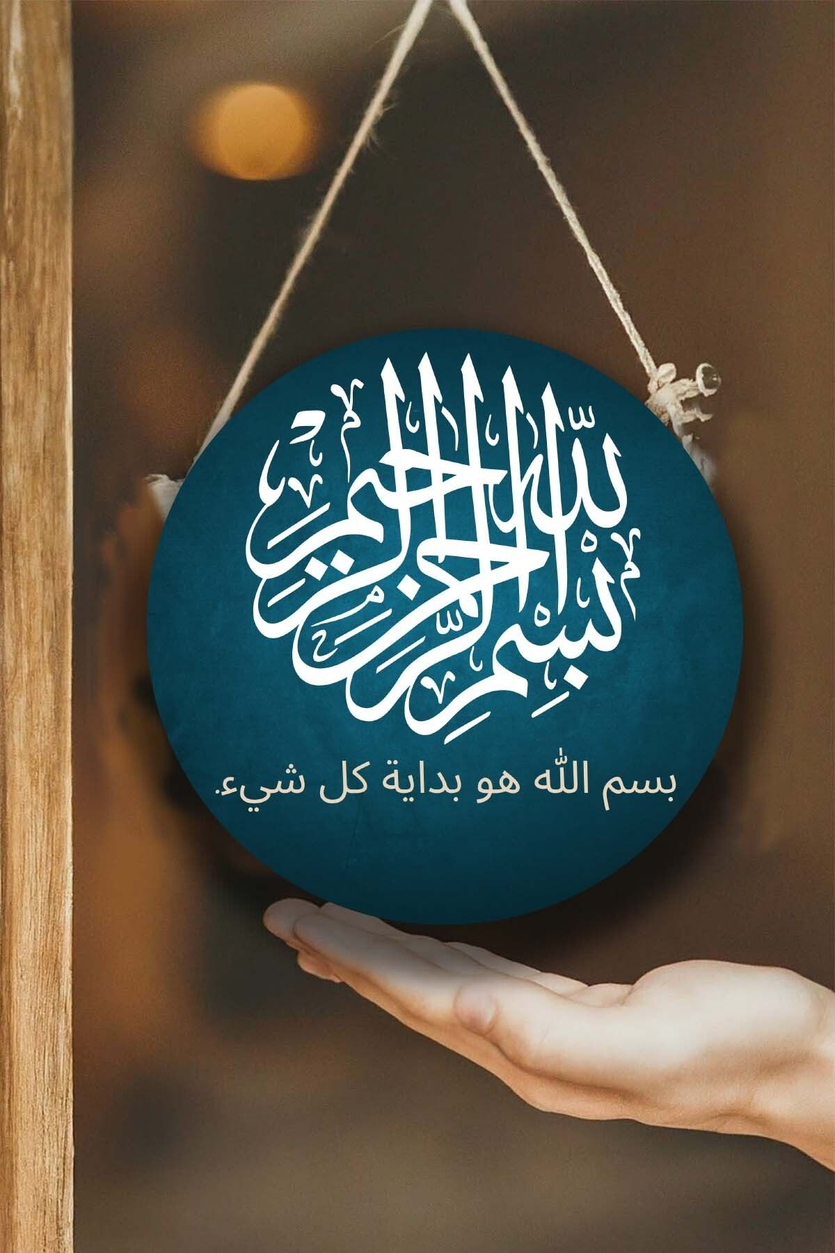 Allah Kaligrafi Yazılı Kapı Duvar Süsü, Dekoratif Dini Tablo, Ev, Ofis Kapı, Duvar Dekorasyonu