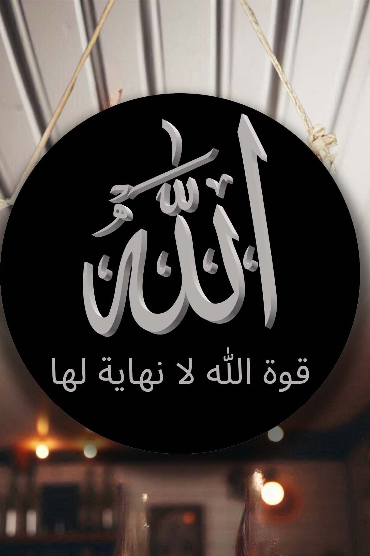 Allah Kaligrafi Yazılı Kapı Duvar Süsü, Dekoratif Dini Tablo, Ev, Ofis Kapı, Duvar Dekorasyonu