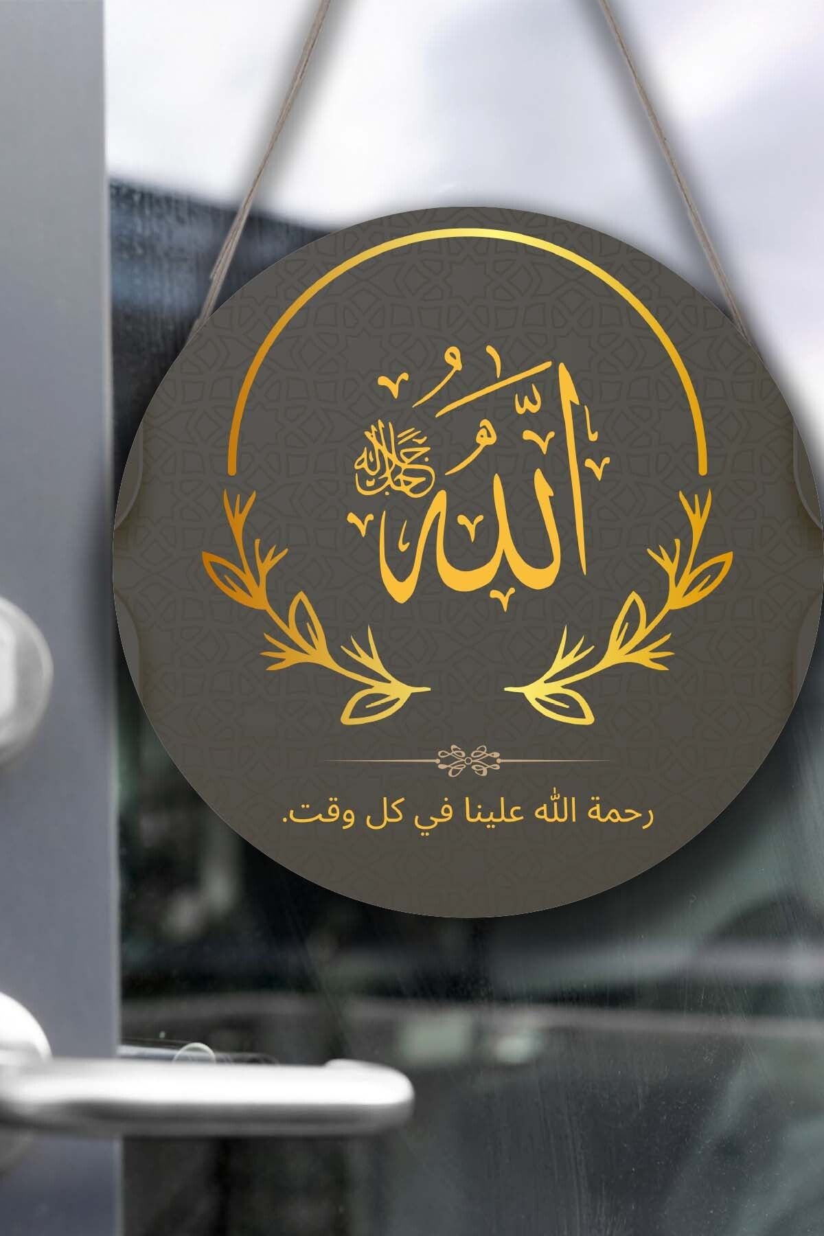 Allah Kaligrafi Yazılı Kapı Duvar Süsü, Dekoratif Dini Tablo, Ev, Ofis Kapı, Duvar Dekorasyonu