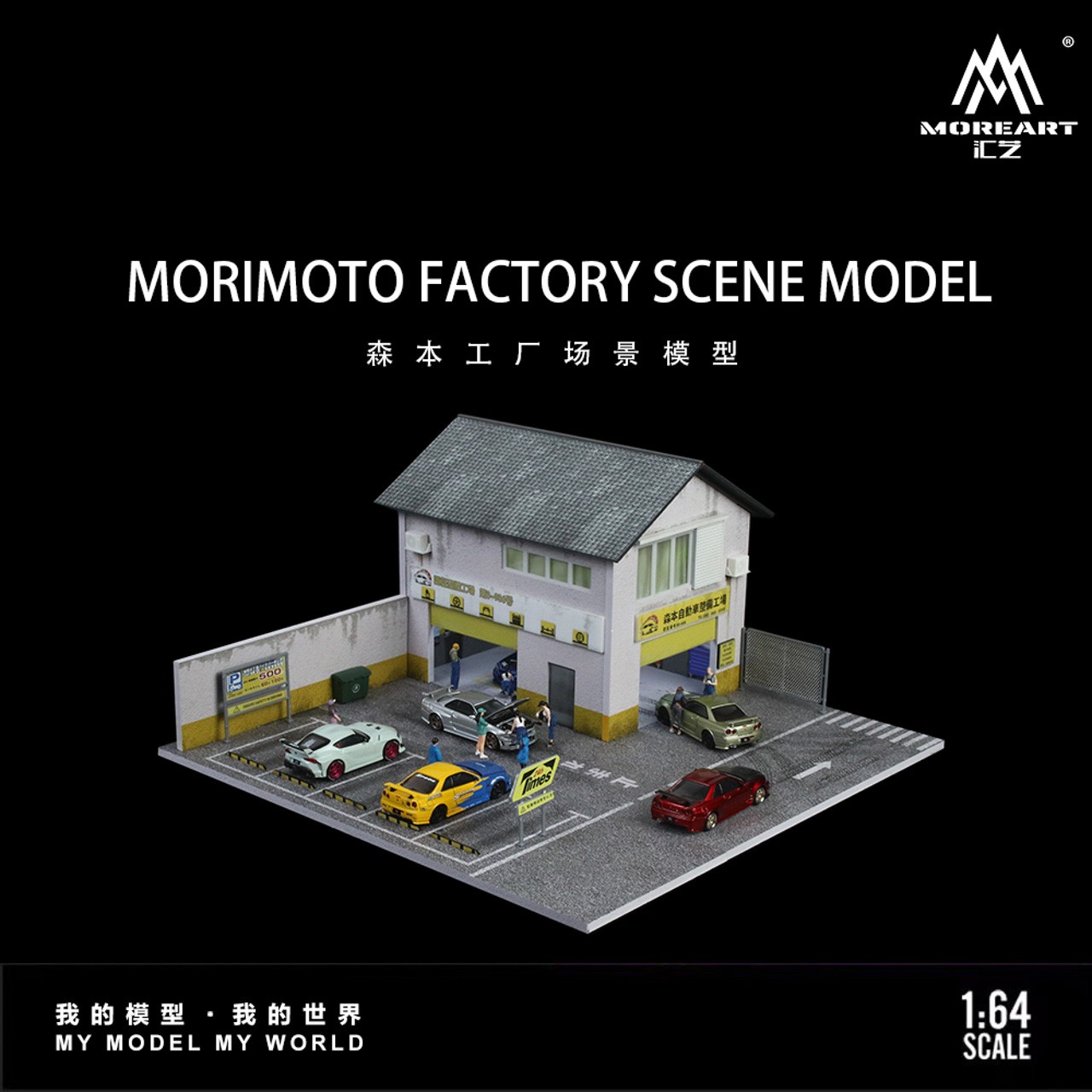 MOREART MORIMOTO FACTORY SCENE MODEL