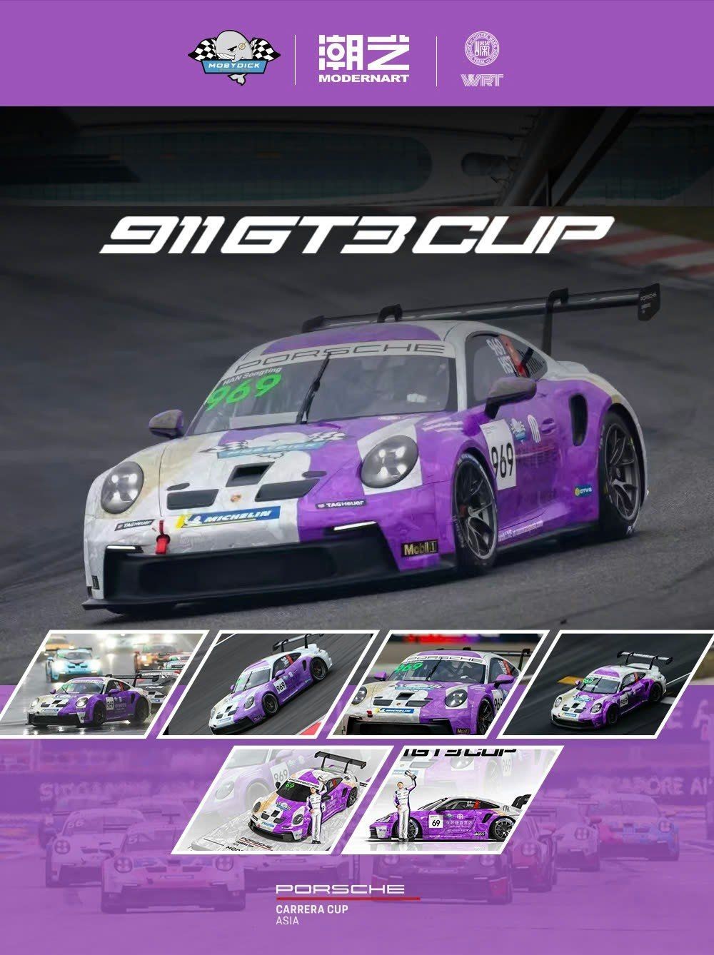 MODERN ART PORSCHE 911 GT3 CUP