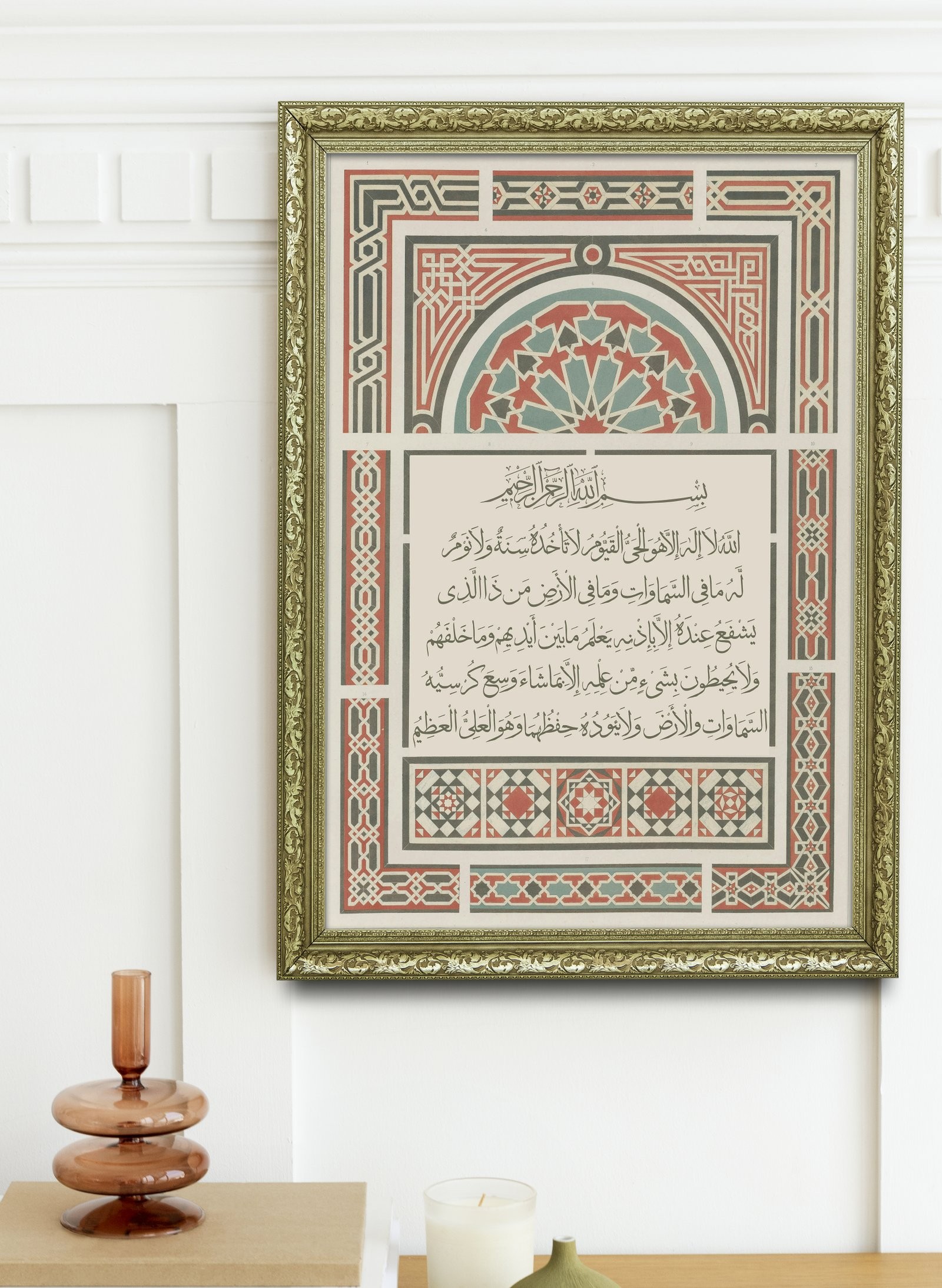 Ayetel Kürsi Allah'In Sonsuz Kudreti ve Azameti 60x80 cm Çerçeveli Tablo