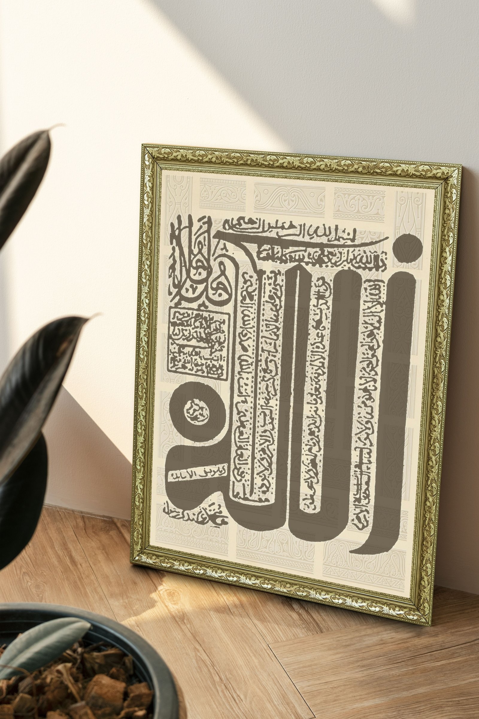 Allah Hat Allah Lafzının Hat Sanatıyla Güzelliği 60x80 cm Çerçeveli Tablo
