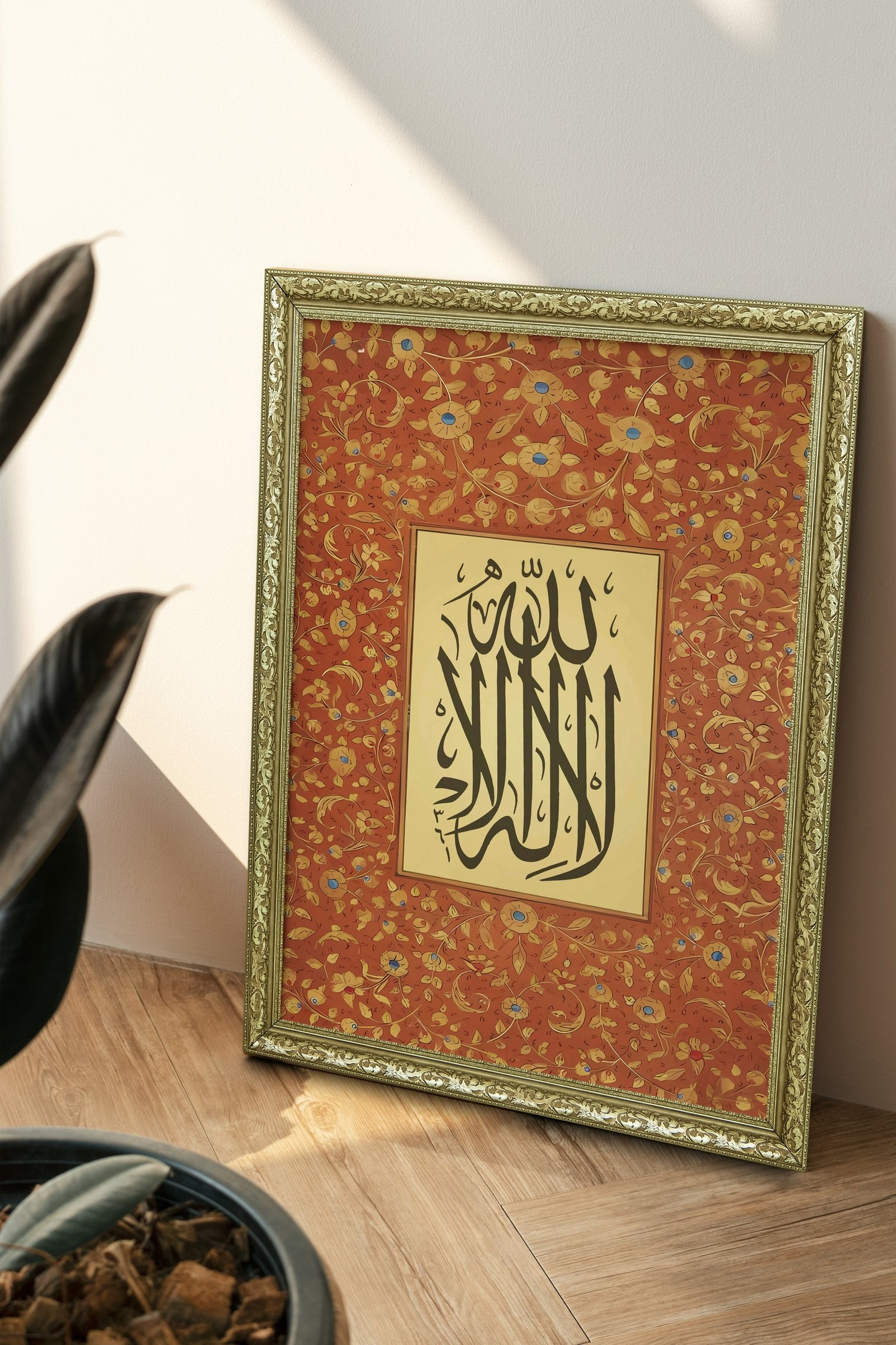 La İlahe İllallah Tevhidin En Güzel İfadesi 60x80 cm Çerçeveli Tablo