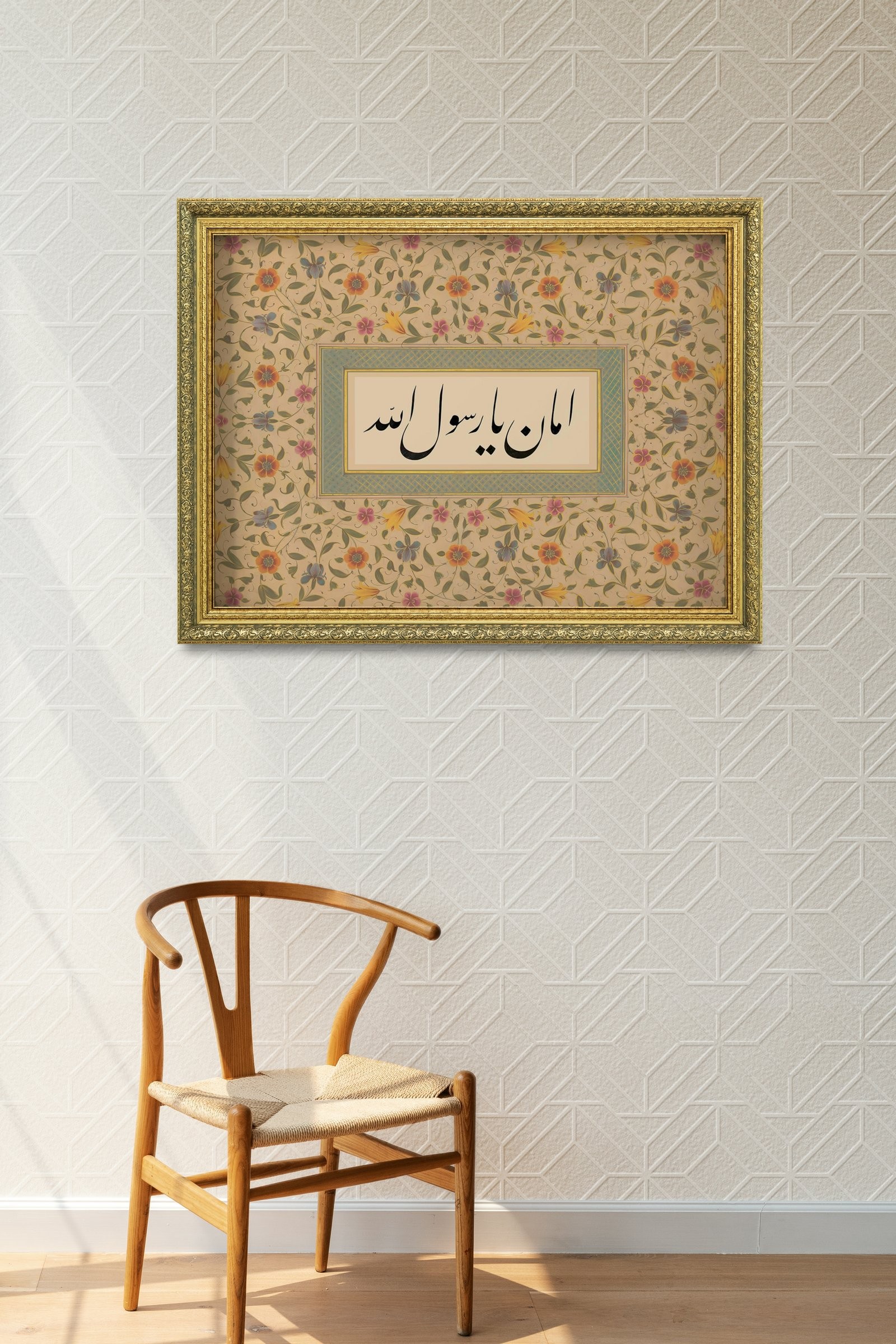 Şefaat Ya Rasulallah Peygamber Efendimizin (Sav) Şefaati 60x80 cm Çerçeveli Tablo