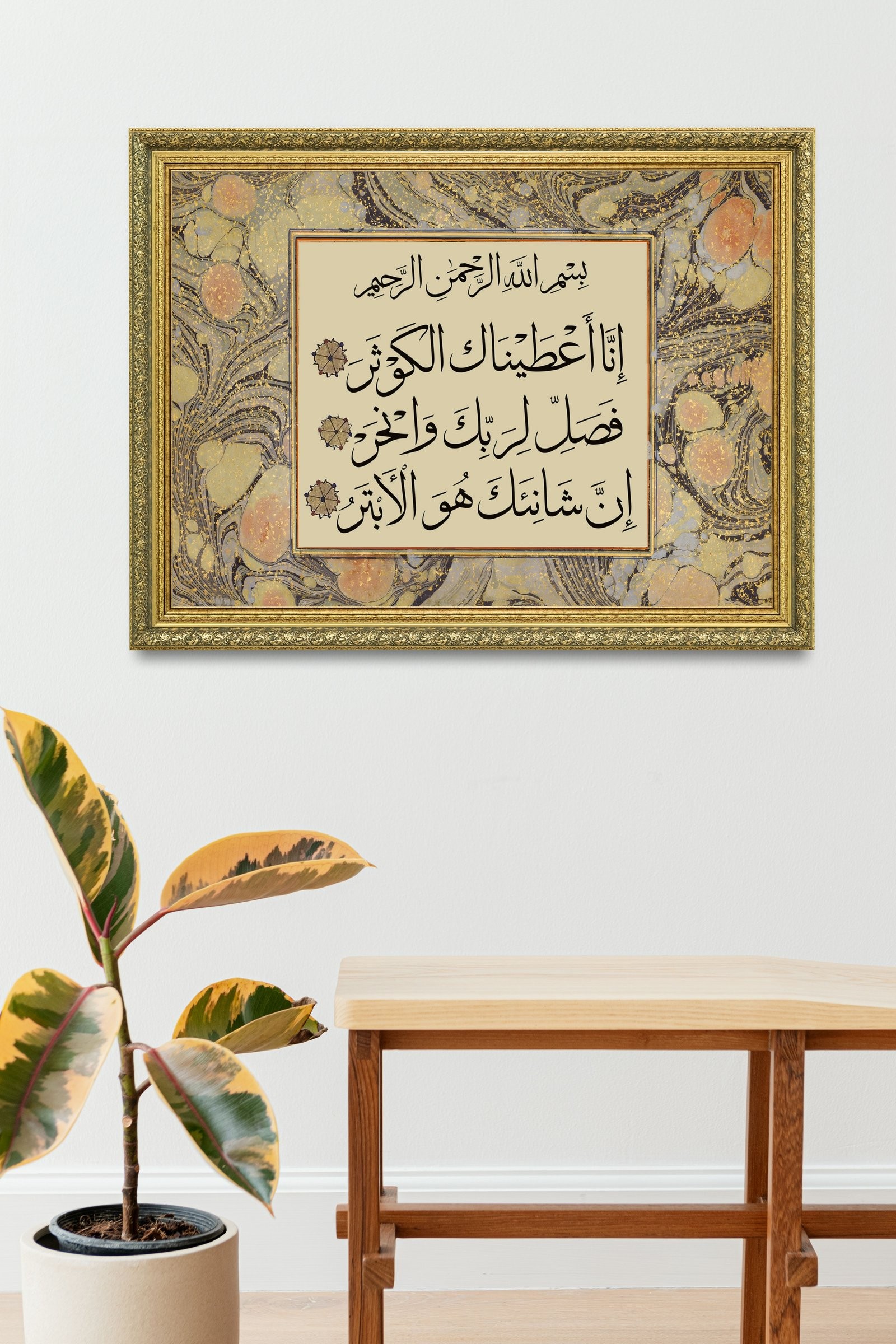 Kevser Suresi Cennetin İncisi 60x80 cm Çerçeveli Tablo