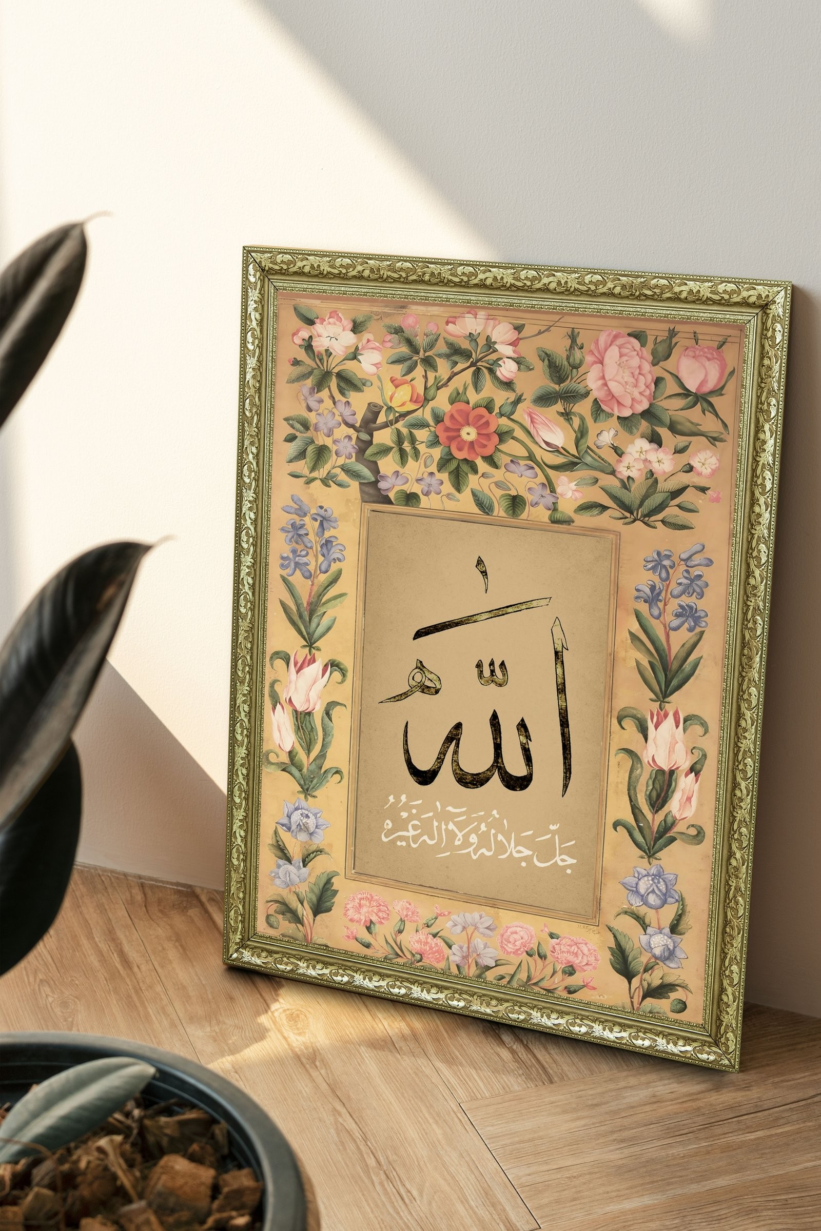 Allah Allah'In Varlığı ve Birliği 60x80 cm Çerçeveli Tablo