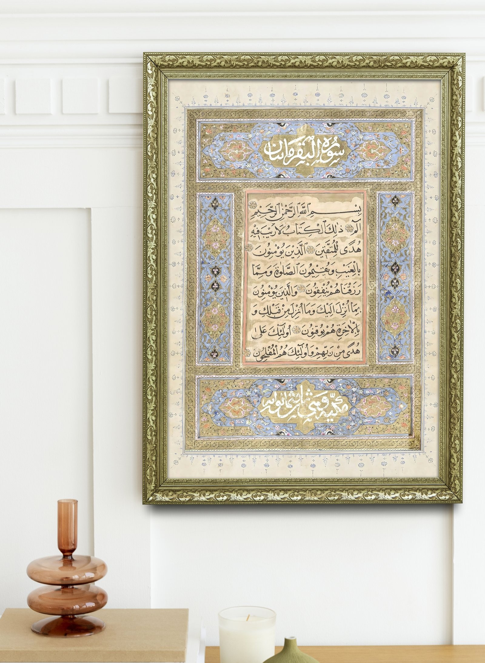 Fatiha Suresi Kur'An'In Özü 60x80 cm Çerçeveli Tablo