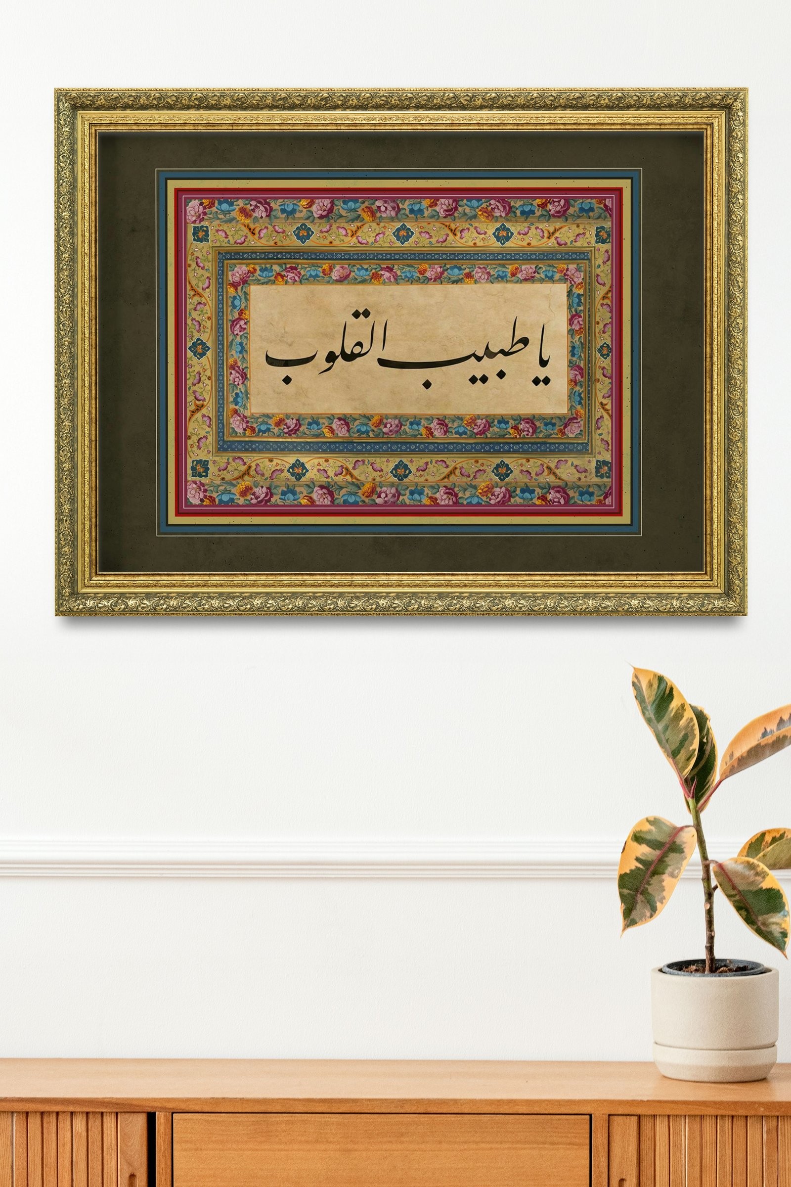Mevlana Kalplerin Aşkın ve Sevginin Merkezi 60x80 cm Çerçeveli Tablo