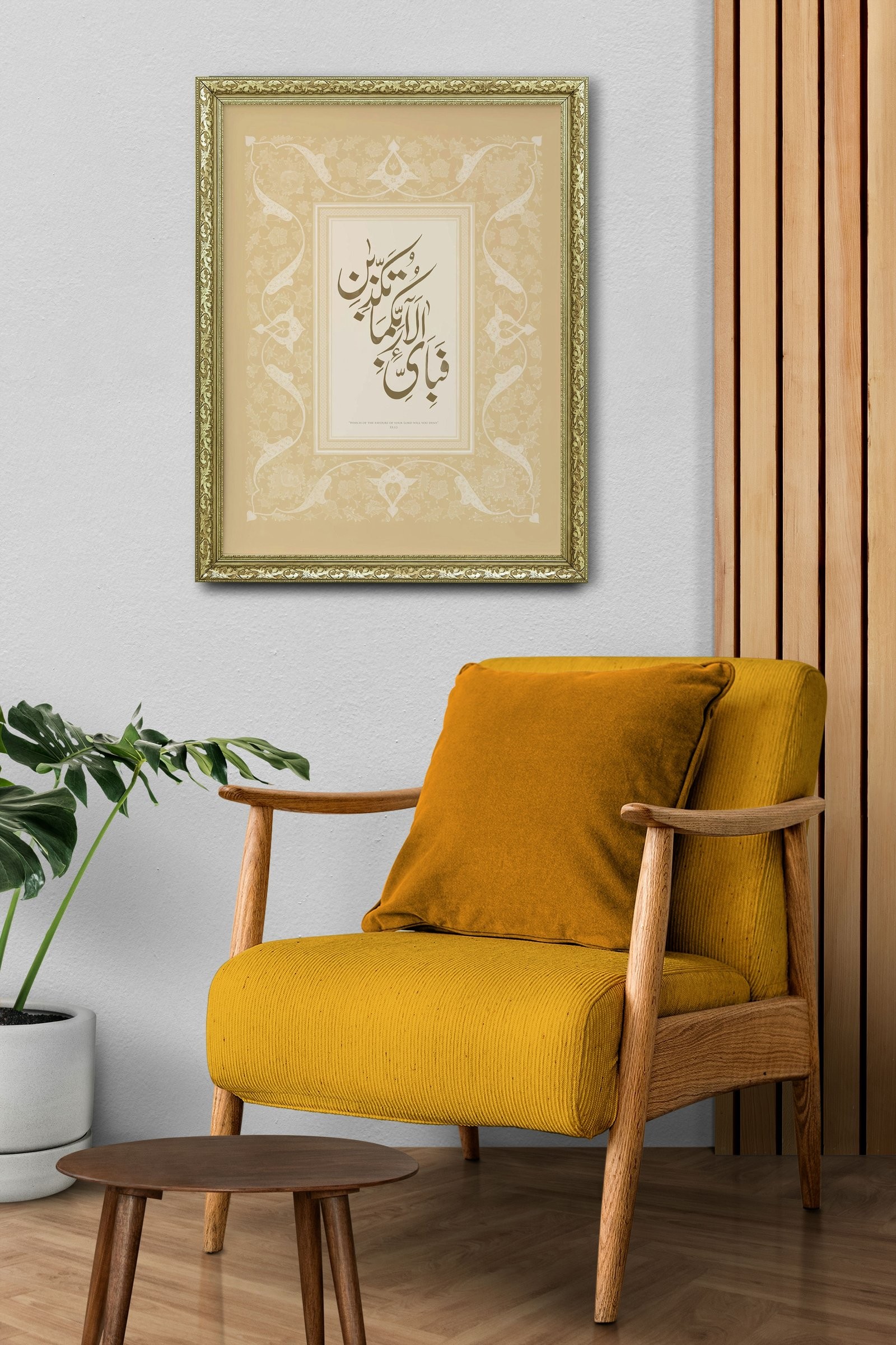 Rabbin LütuflarıAllah'In İhsanları Allah'In Lütuf ve İhsanlarının Güzelliği 60x80 cm Çerçeveli Tablo