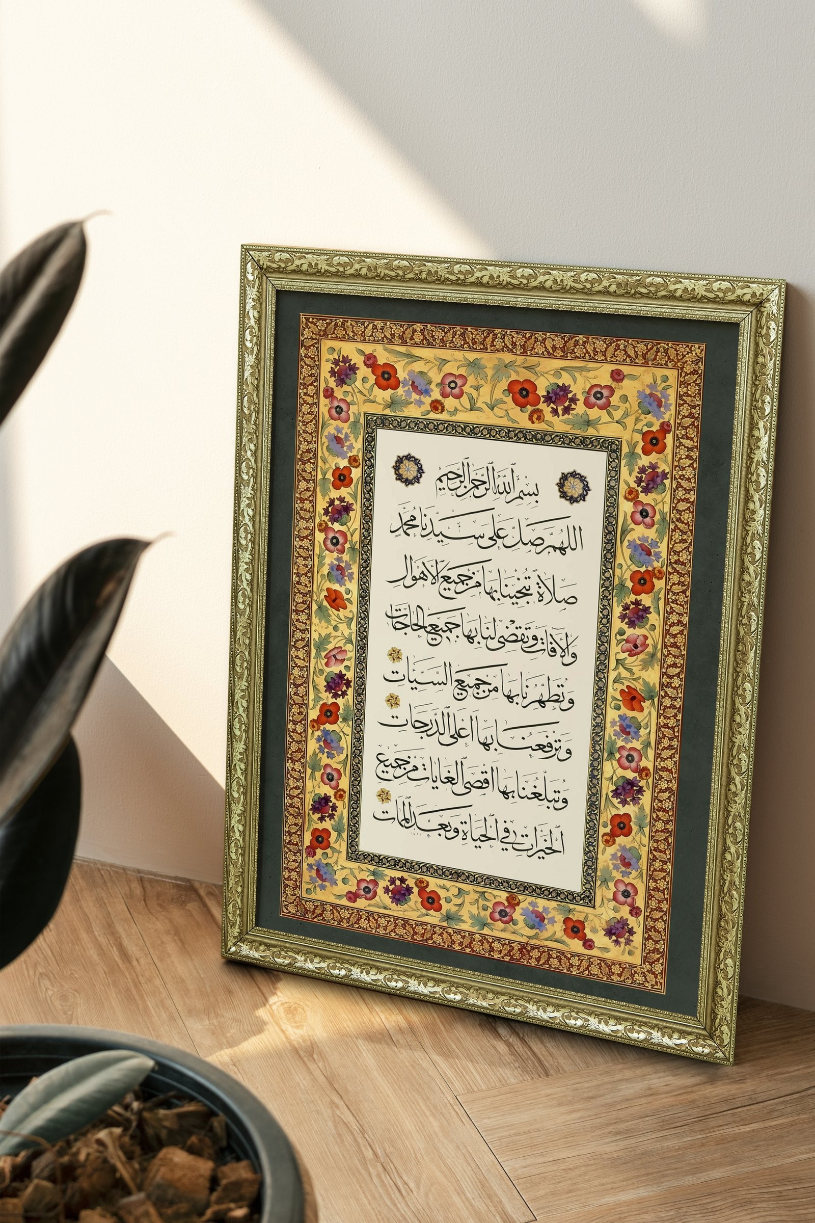 SalavatI Şerif Peygamber Efendimize (Sav) Salavat 60x80 cm Çerçeveli Tablo