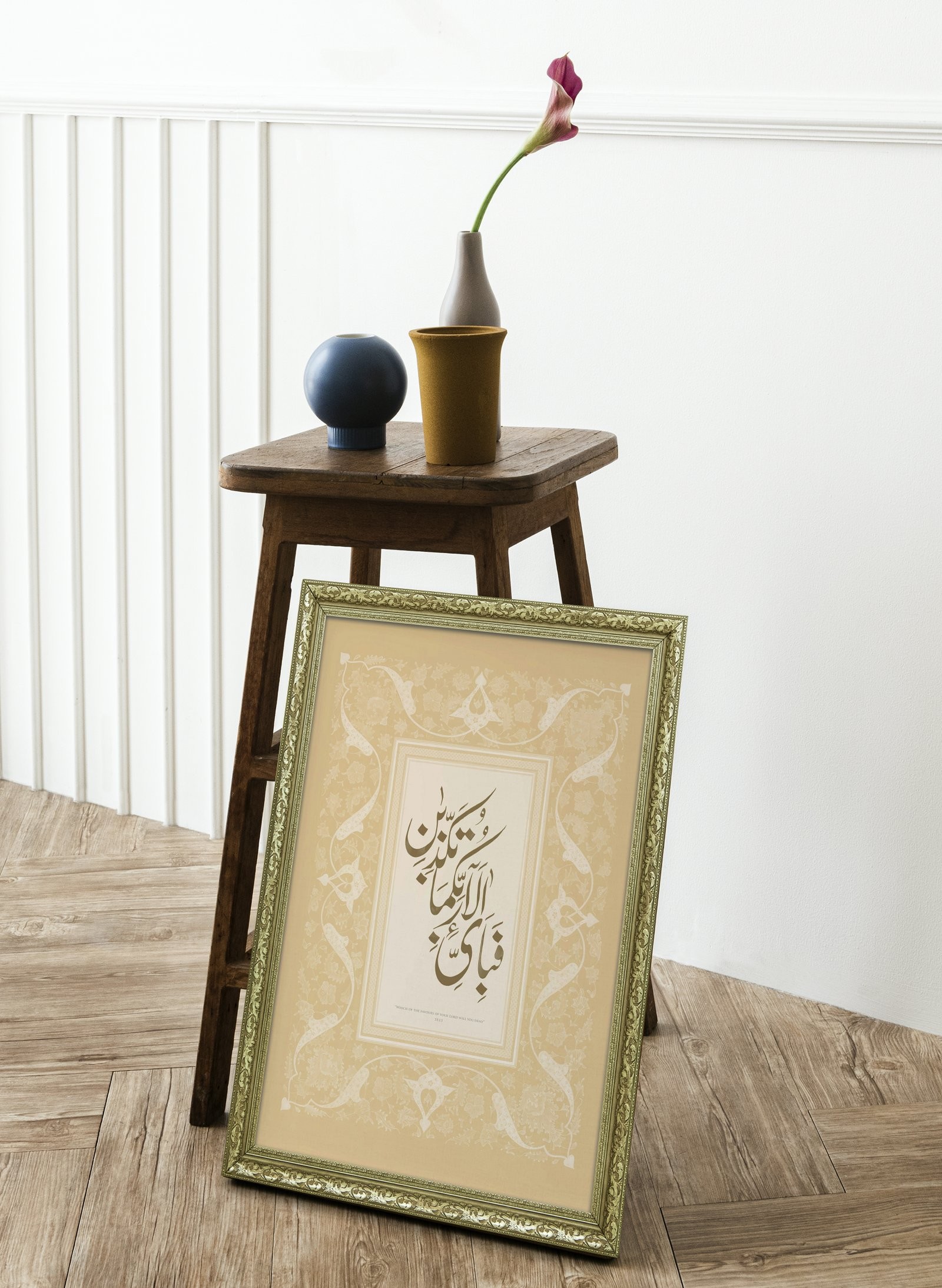 Rabbin LütuflarıAllah'In İhsanları Allah'In Lütuf ve İhsanlarının Güzelliği 60x80 cm Çerçeveli Tablo