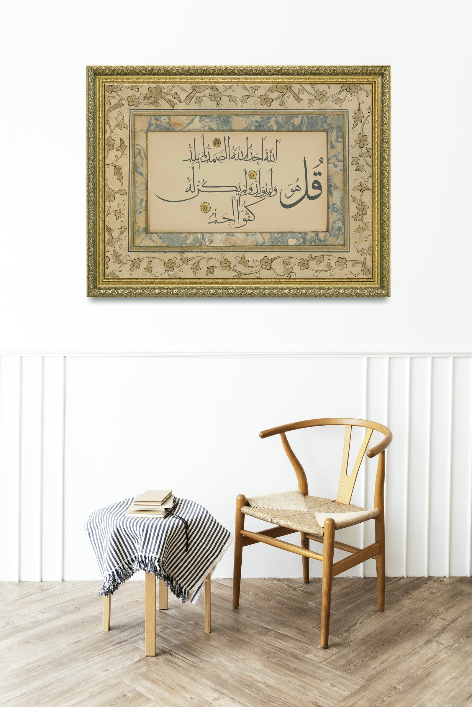 Sultan İbrahim'In Kuran'Indan İhlas Suresi El ... İhlas Suresi'Nin Güzelliği 60x80 cm Çerçeveli Tablo