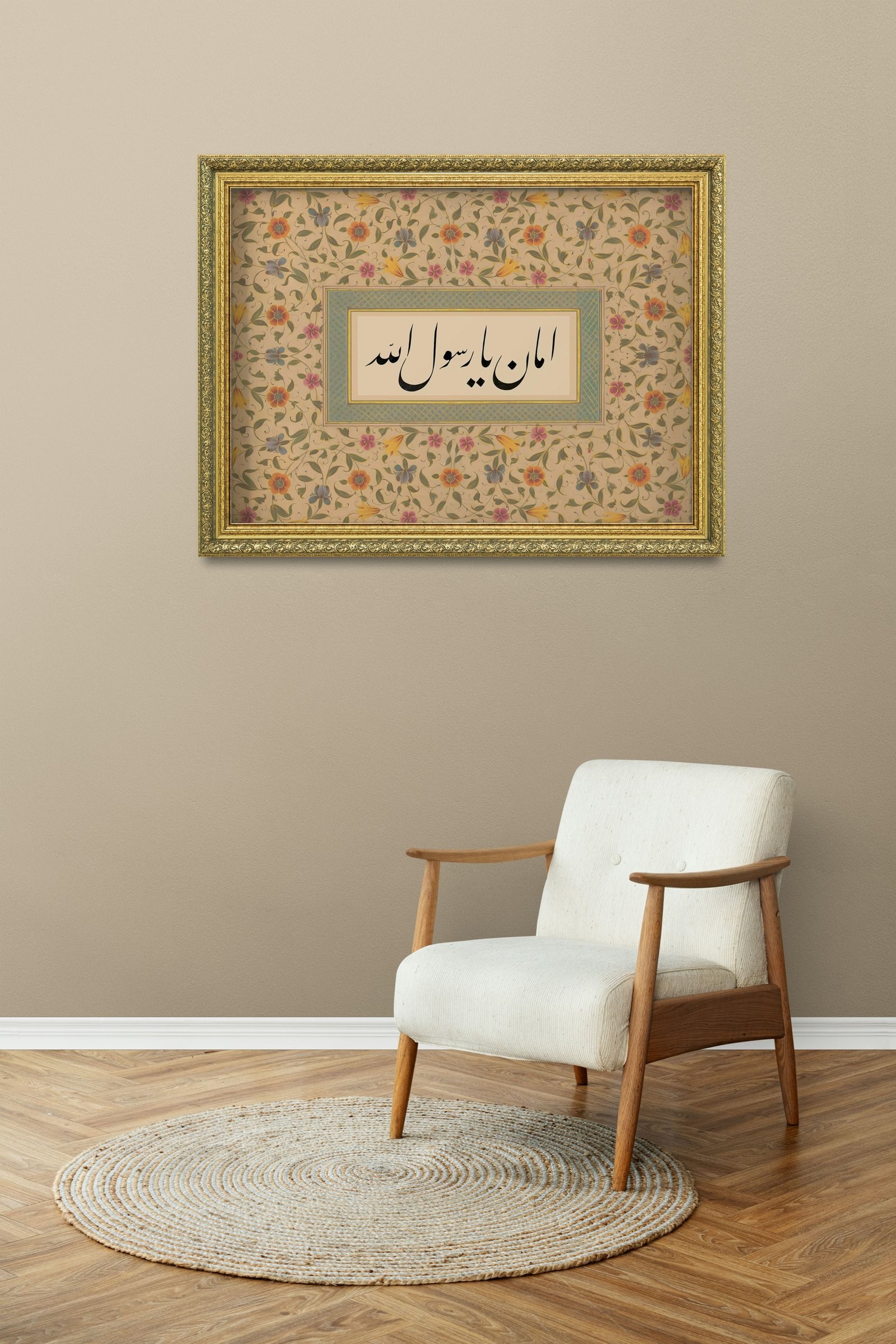 Şefaat Ya Rasulallah Peygamber Efendimizin (Sav) Şefaati 60x80 cm Çerçeveli Tablo