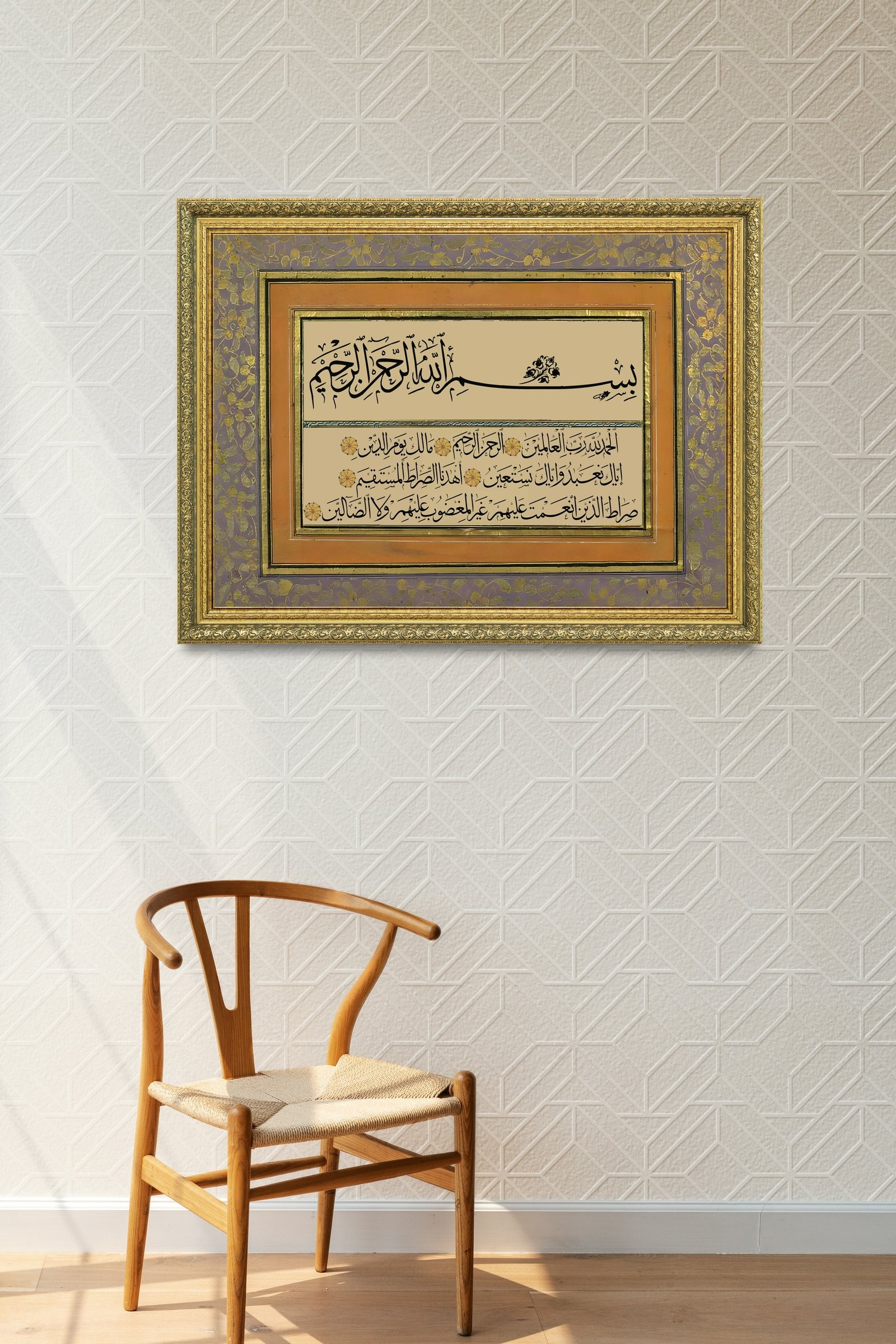 Fatiha Suresi Kur'An'In Özü 60x80 cm Çerçeveli Tablo