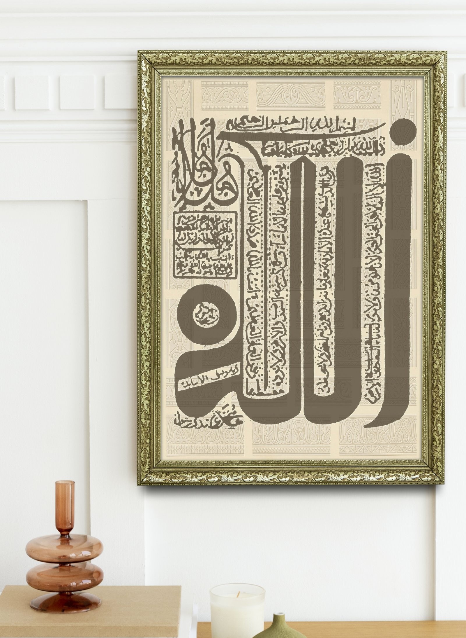 Allah Hat Allah Lafzının Hat Sanatıyla Güzelliği 60x80 cm Çerçeveli Tablo