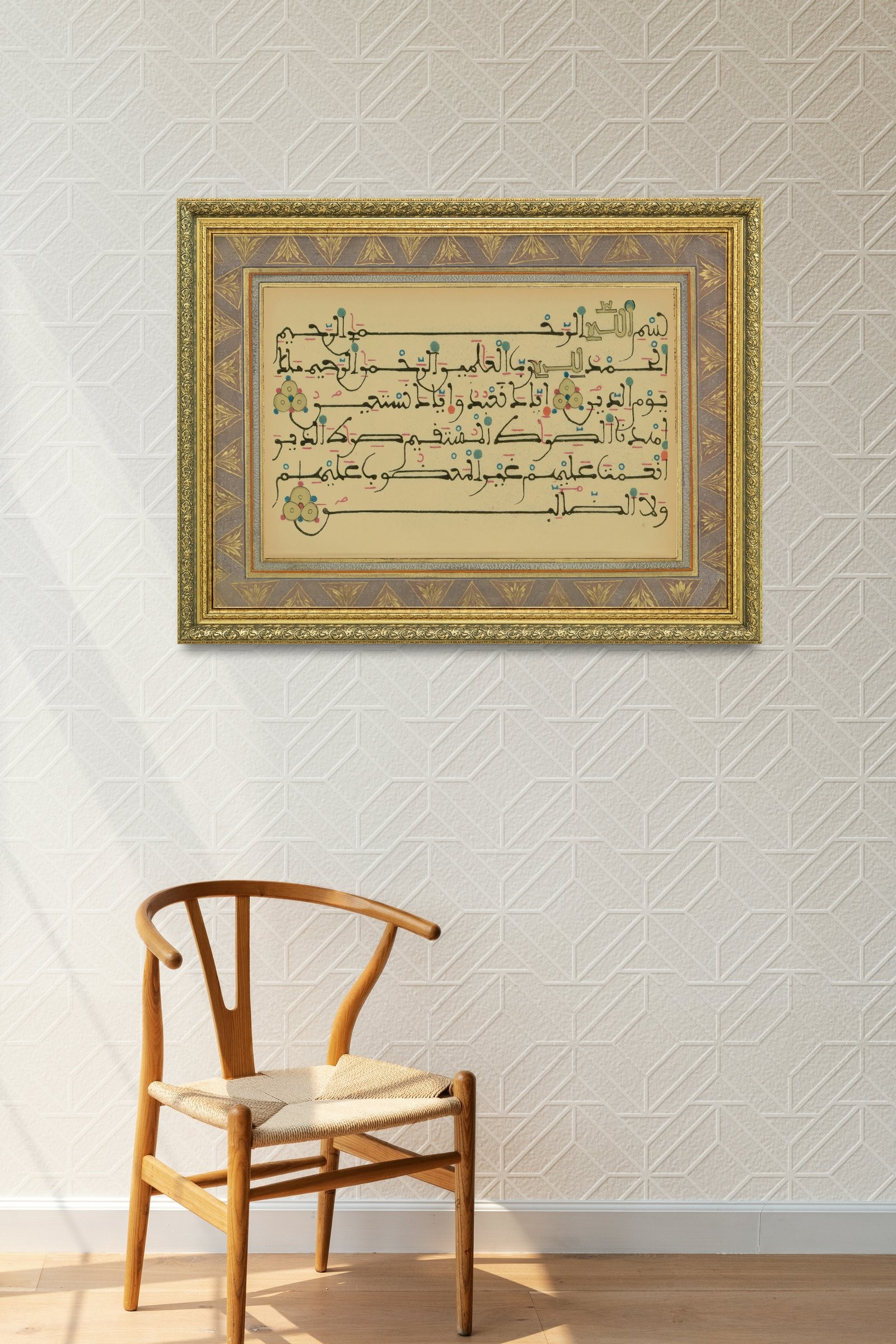 Fatiha Suresi Kur'An'In Özü 60x80 cm Çerçeveli Tablo