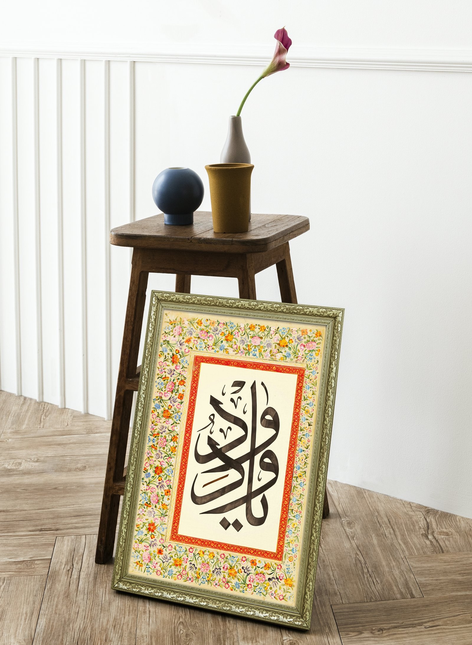 Ya Vedud Seven ve Sevilen Allah'In Sevgi ve Şefkati 60x80 cm Çerçeveli Tablo