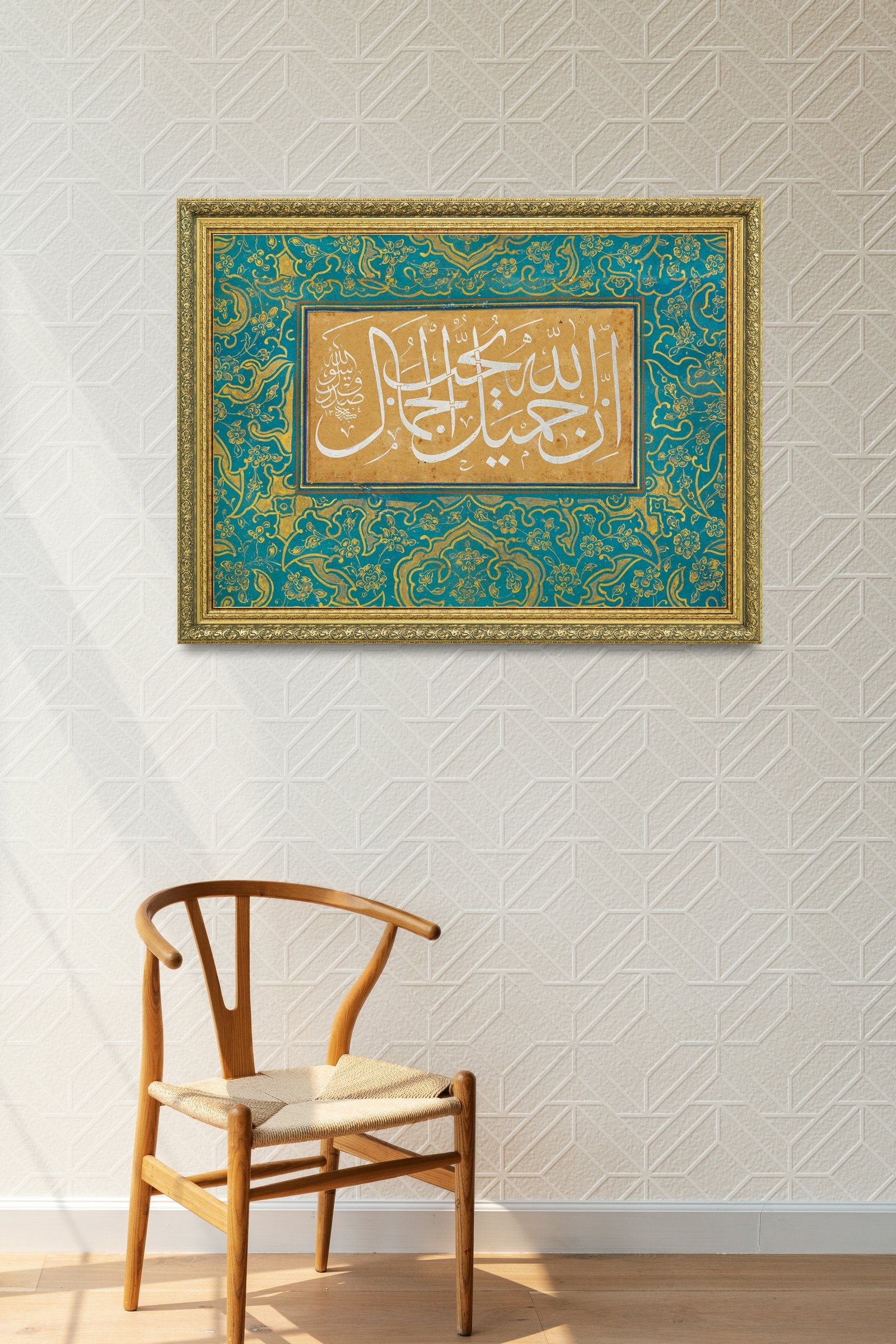 Allah Güzeldir Güzelliği Sever Hadis Allah'In Güzelliği 60x80 cm Çerçeveli Tablo