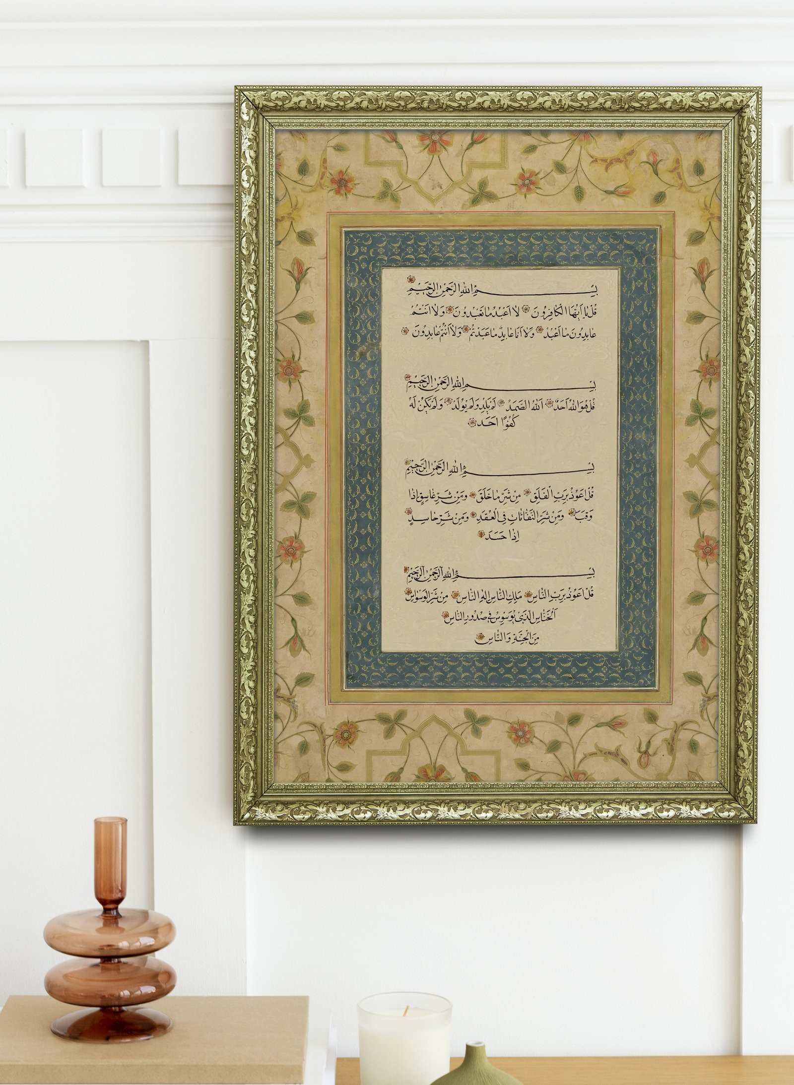 FelakNasİhlasKafirun Surelerin Güzelliği 60x80 cm Çerçeveli Tablo
