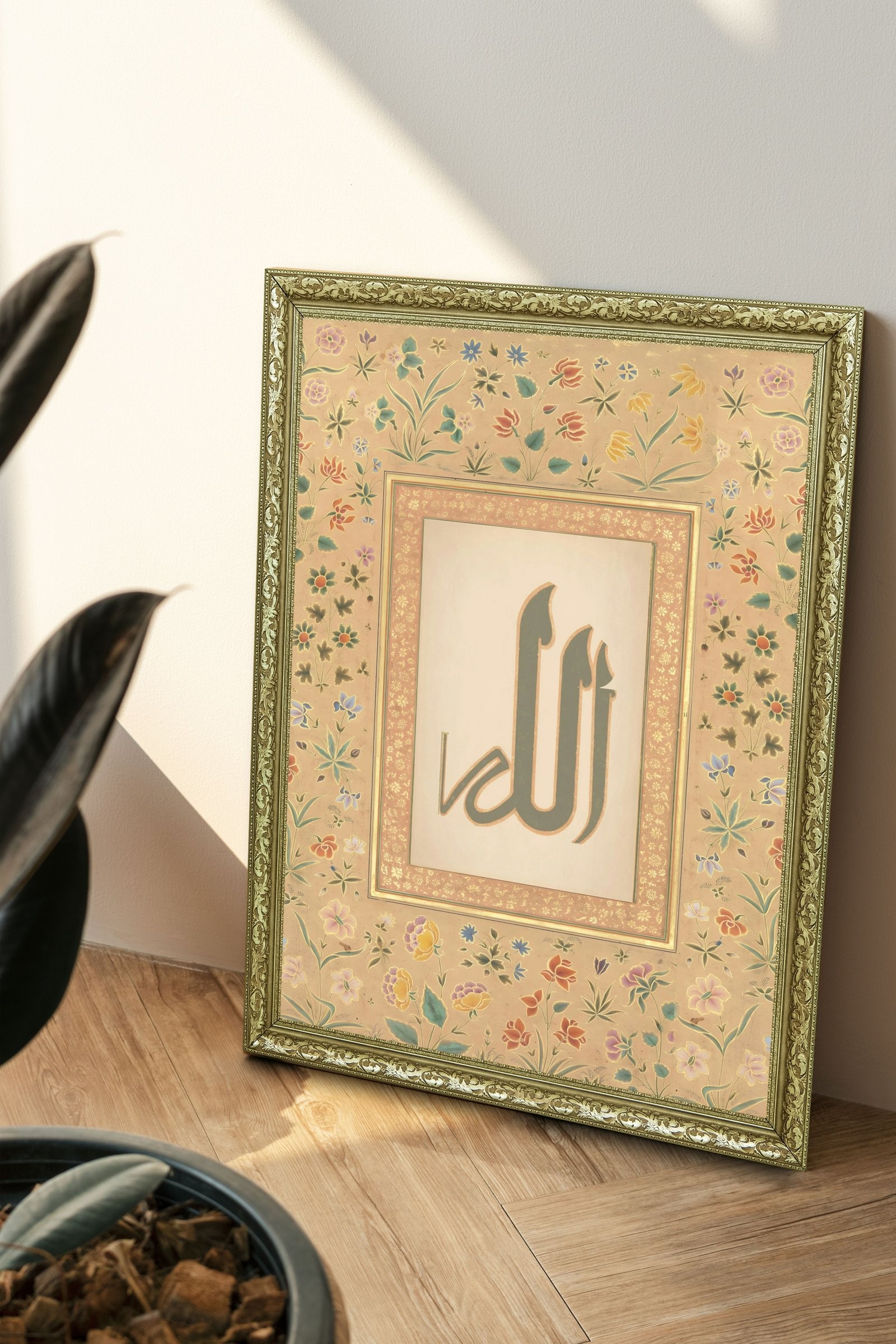 Allah Allah'In Varlığı ve Birliği 60x80 cm Çerçeveli Tablo
