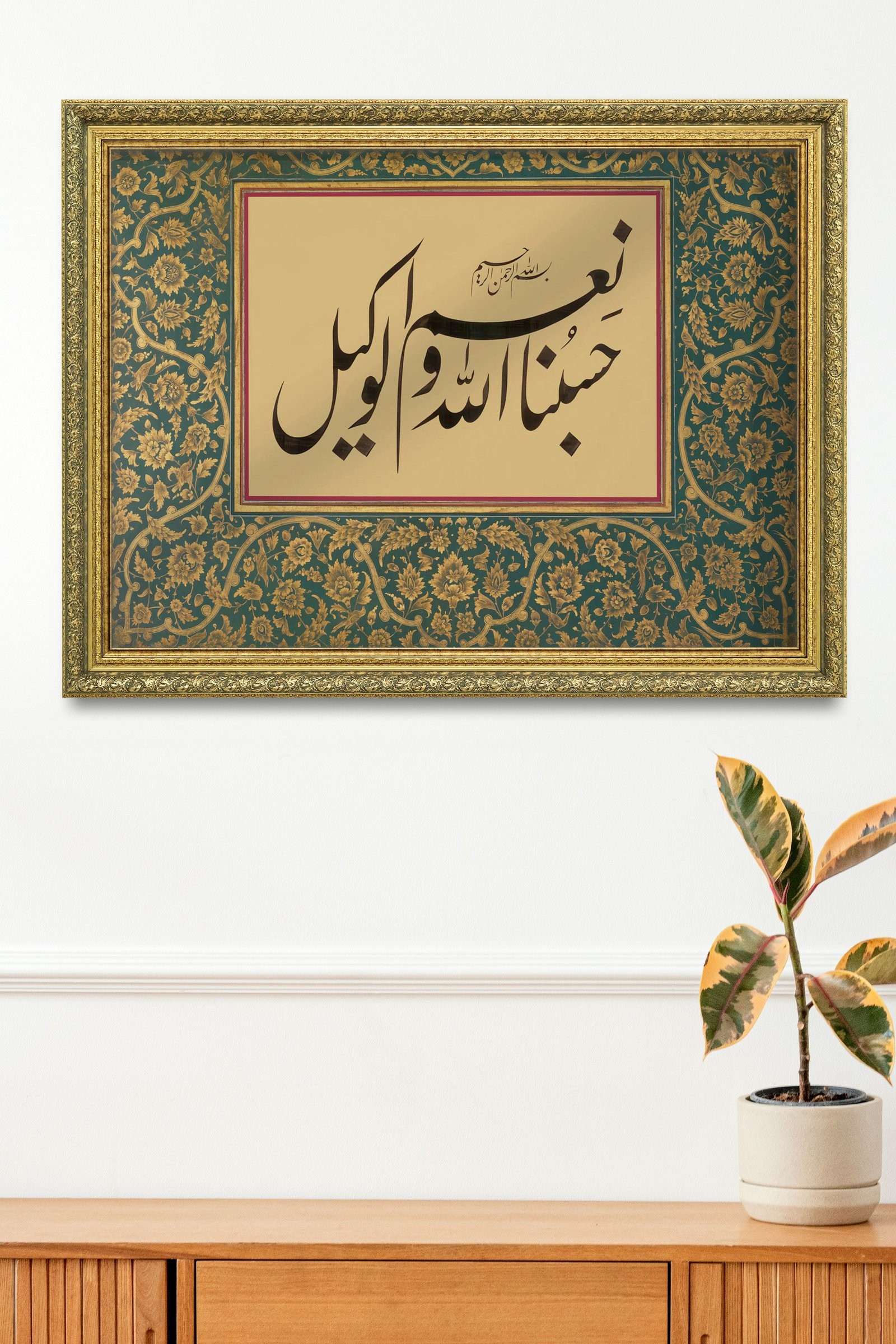 Hasbunallah Allah'A Teslimiyet ve Güven 60x80 cm Çerçeveli Tablo