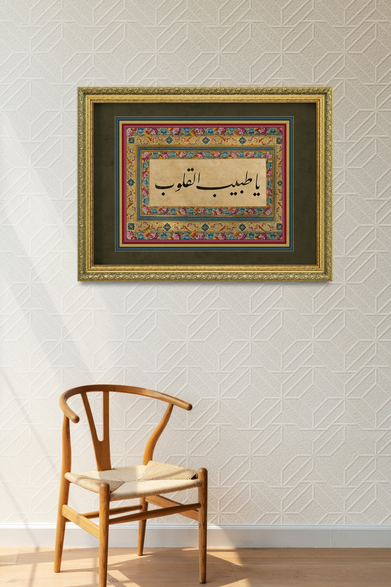 Mevlana Kalplerin Aşkın ve Sevginin Merkezi 60x80 cm Çerçeveli Tablo