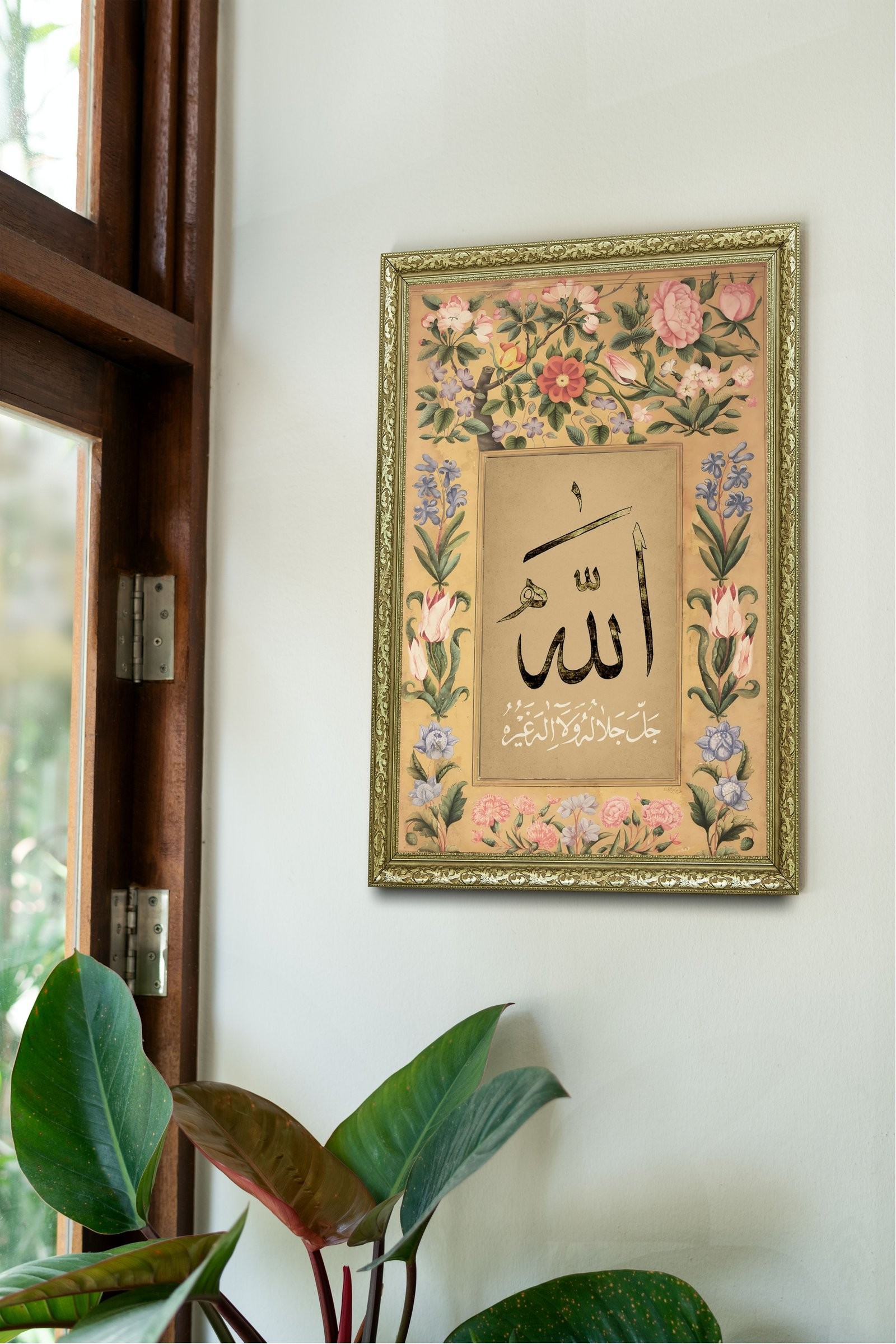 Allah Allah'In Varlığı ve Birliği 60x80 cm Çerçeveli Tablo