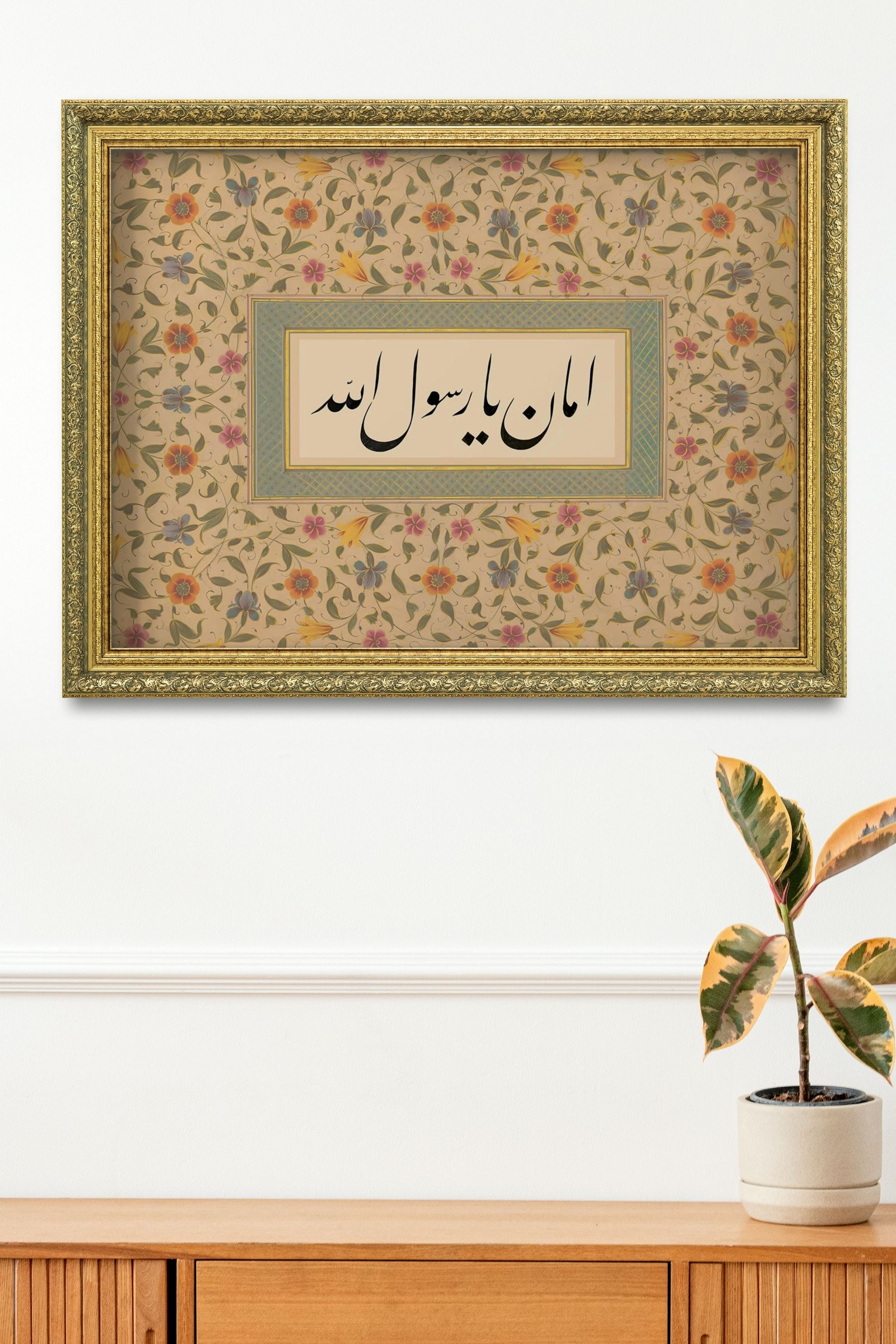 Şefaat Ya Rasulallah Peygamber Efendimizin (Sav) Şefaati 60x80 cm Çerçeveli Tablo