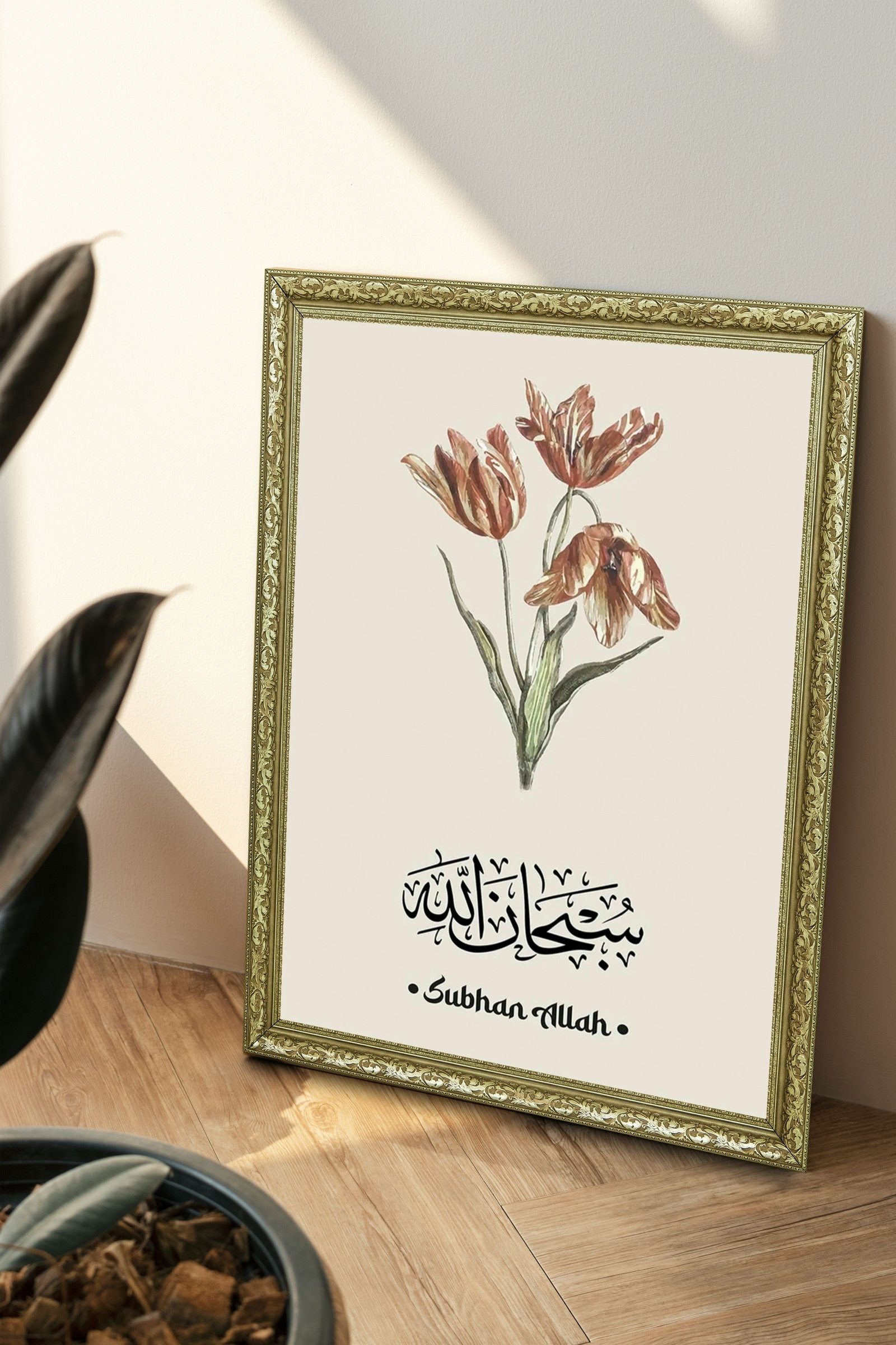 Sübhanallah Allah'I Her Türlü Noksanlıktan Tenzih Etmek 60x80 cm Çerçeveli Tablo