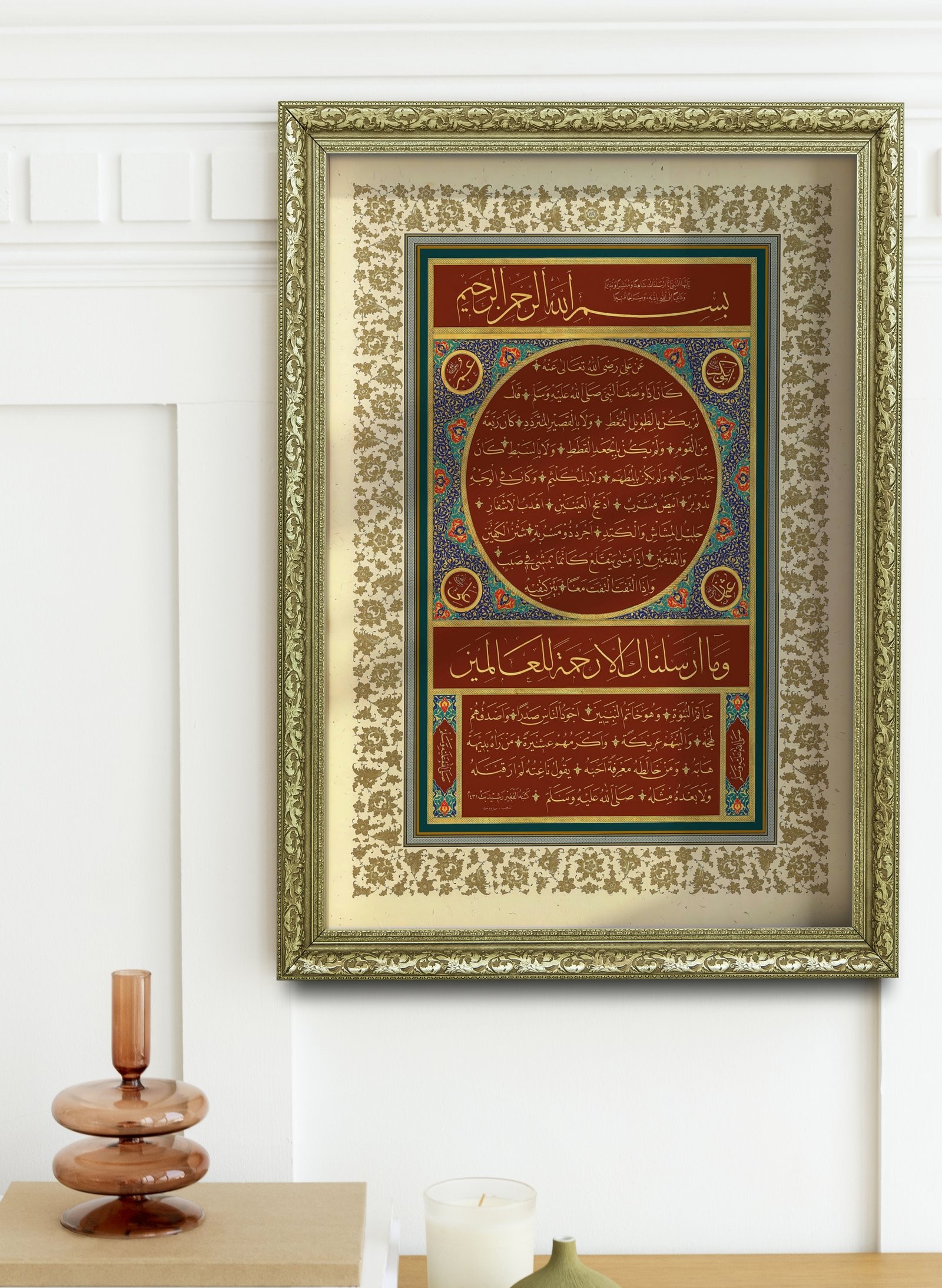 HilyeI Şerif Peygamber Efendimizin (Sav) Mübarek Özellikleri 60x80 cm Çerçeveli Tablo