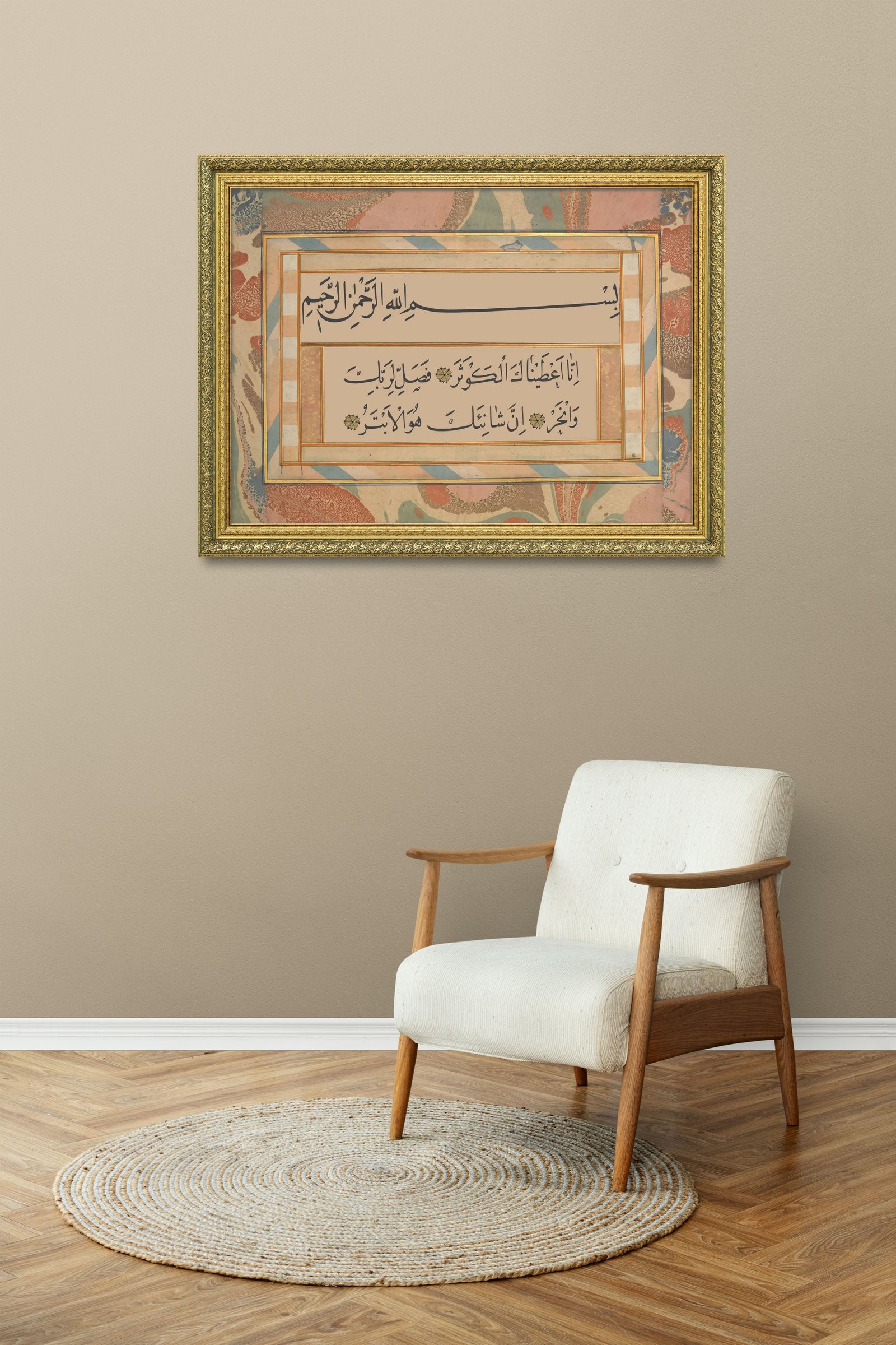 Kevser Suresi Cennetin İncisi 60x80 cm Çerçeveli Tablo